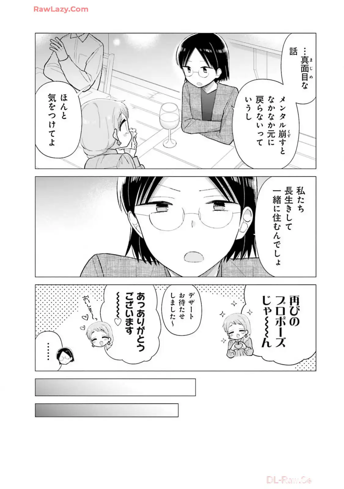 瓜を破る - raw - 第66話 - https://jpgg.ffgg.to/JPGG/04120514/bwgkb1bs1rp.webp