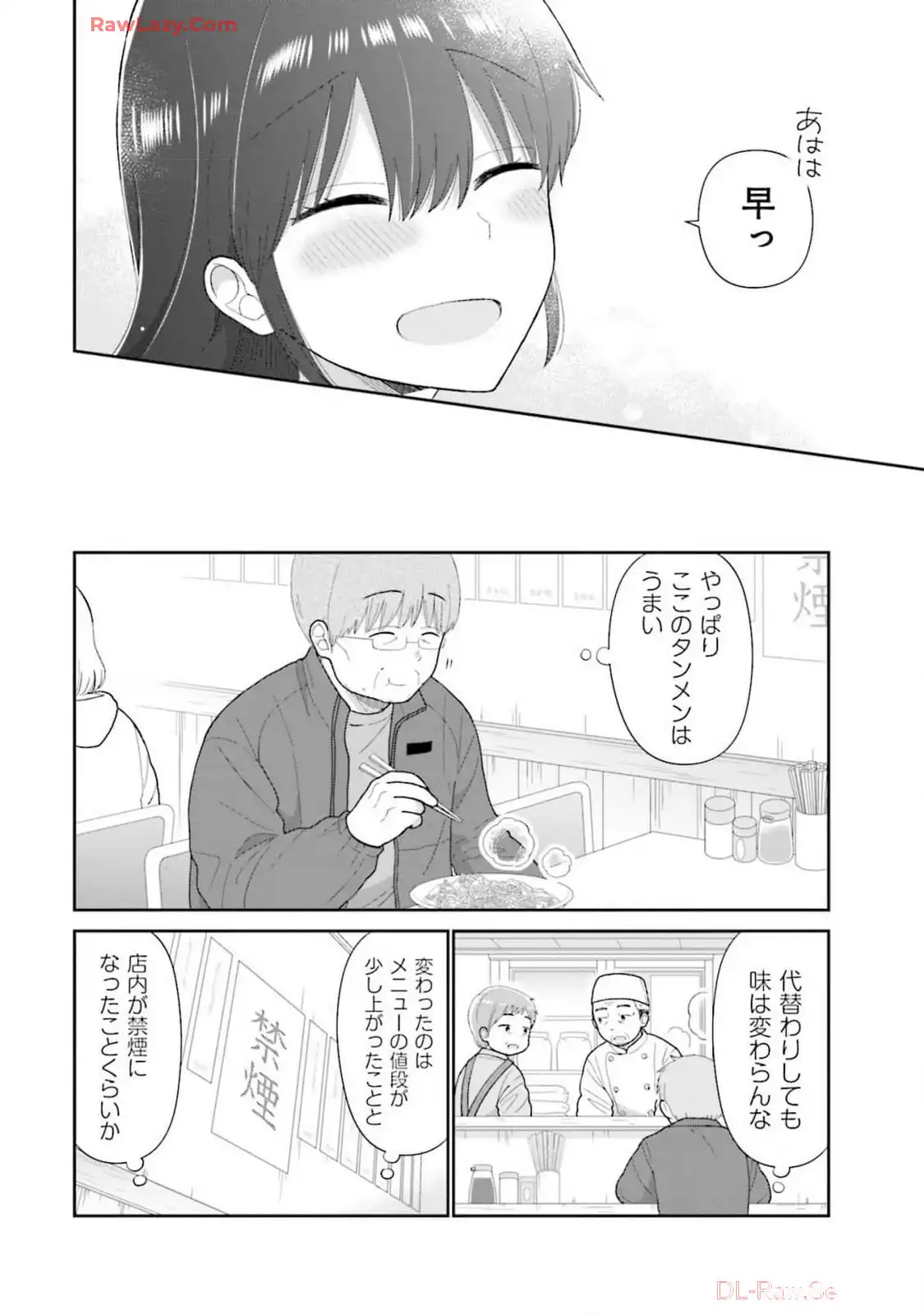 瓜を破る - raw - 第70話 - https://jpgg.ffgg.to/JPGG/04120514/cb5uzifkum1.webp