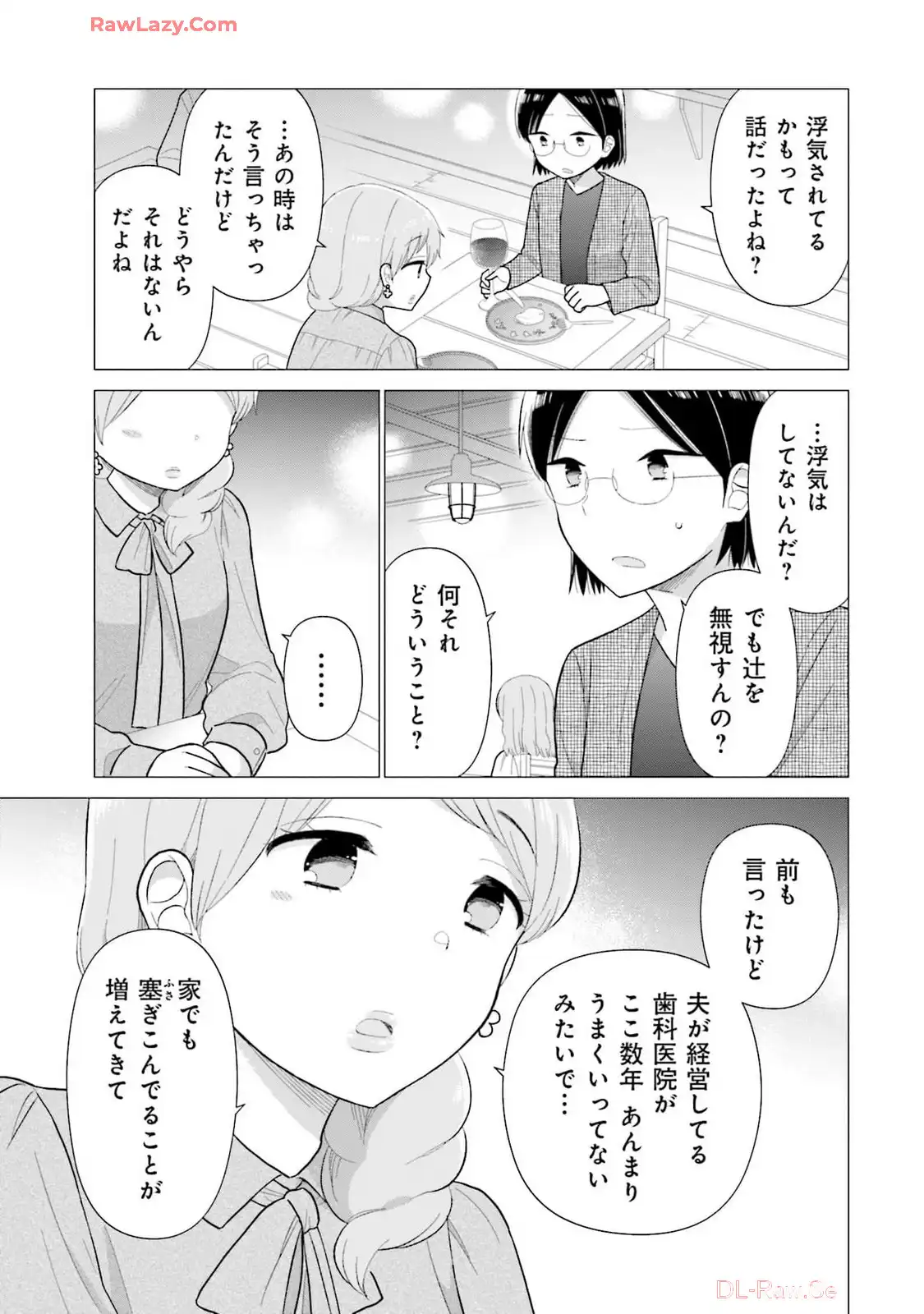 瓜を破る - raw - 第65話 - https://jpgg.ffgg.to/JPGG/04120514/dae3e0treqh.webp
