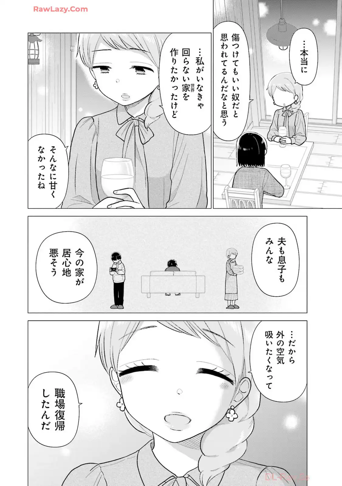 瓜を破る - raw - 第66話 - https://jpgg.ffgg.to/JPGG/04120514/doss1jjrbyq.webp