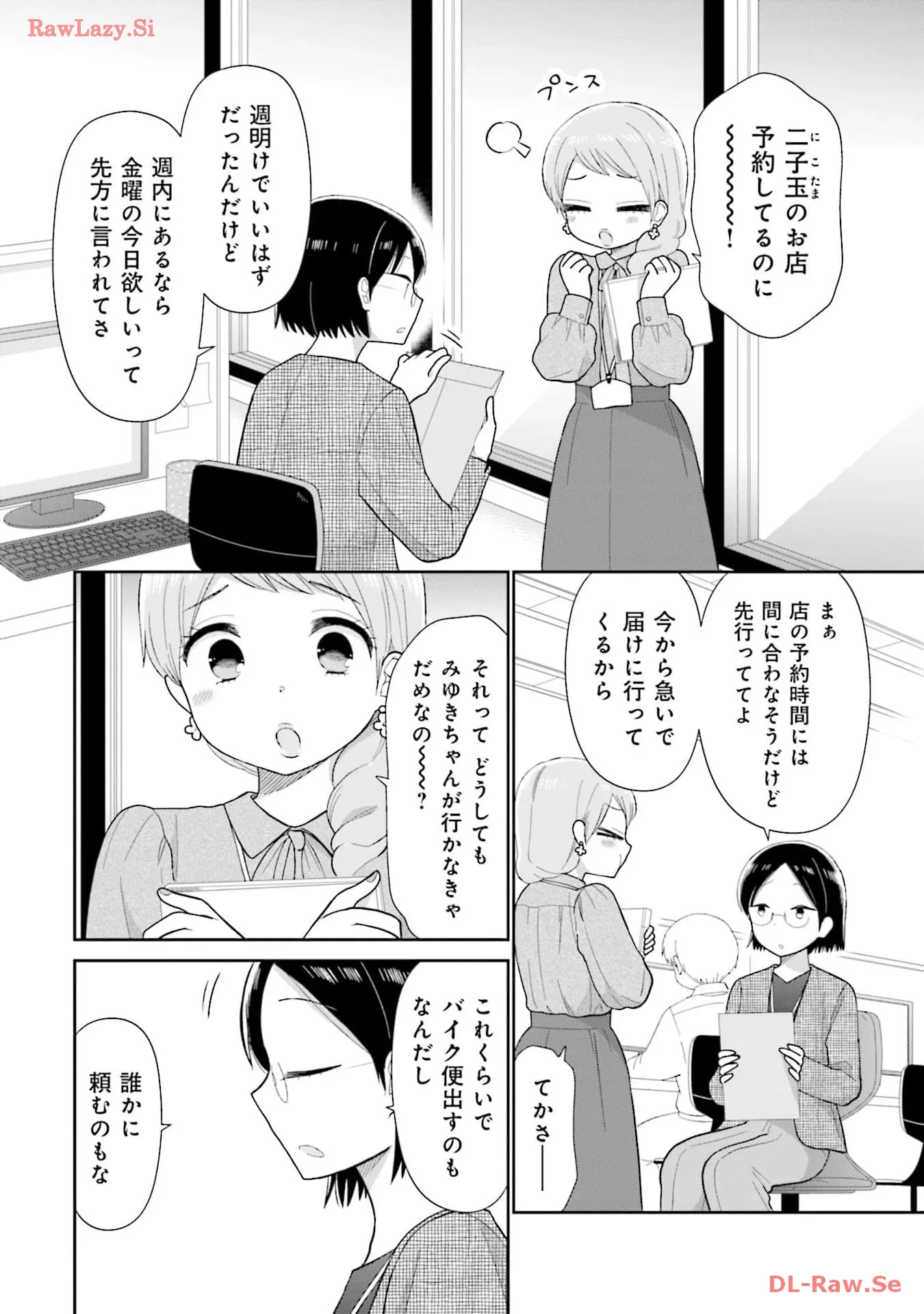 瓜を破る - raw - 第61話 - https://jpgg.ffgg.to/JPGG/04120514/dqtru1izvjq.webp