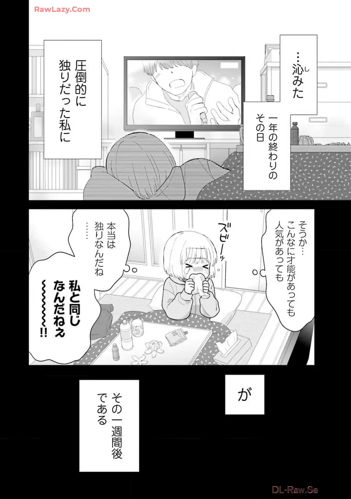 瓜を破る - raw - 第67話 - https://jpgg.ffgg.to/JPGG/04120514/eeedeziyd3q.webp