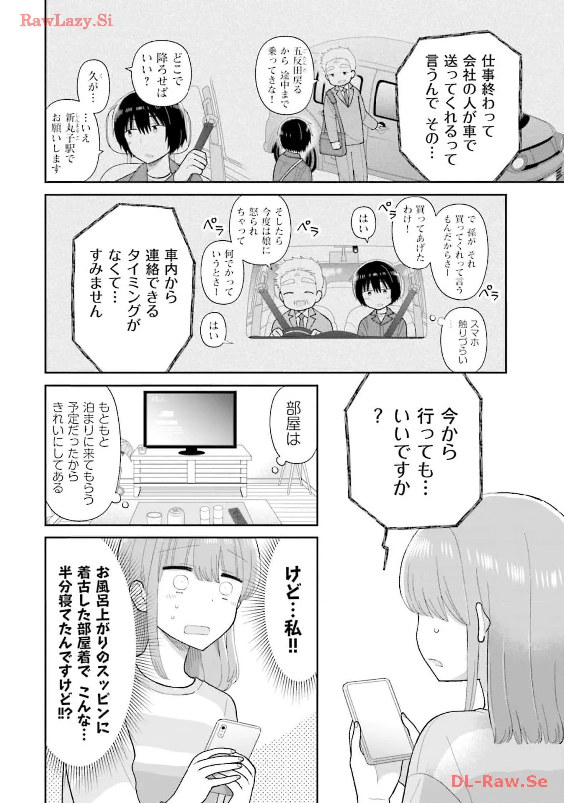瓜を破る - raw - 第62話 - https://jpgg.ffgg.to/JPGG/04120514/efhhhh1olkw.webp