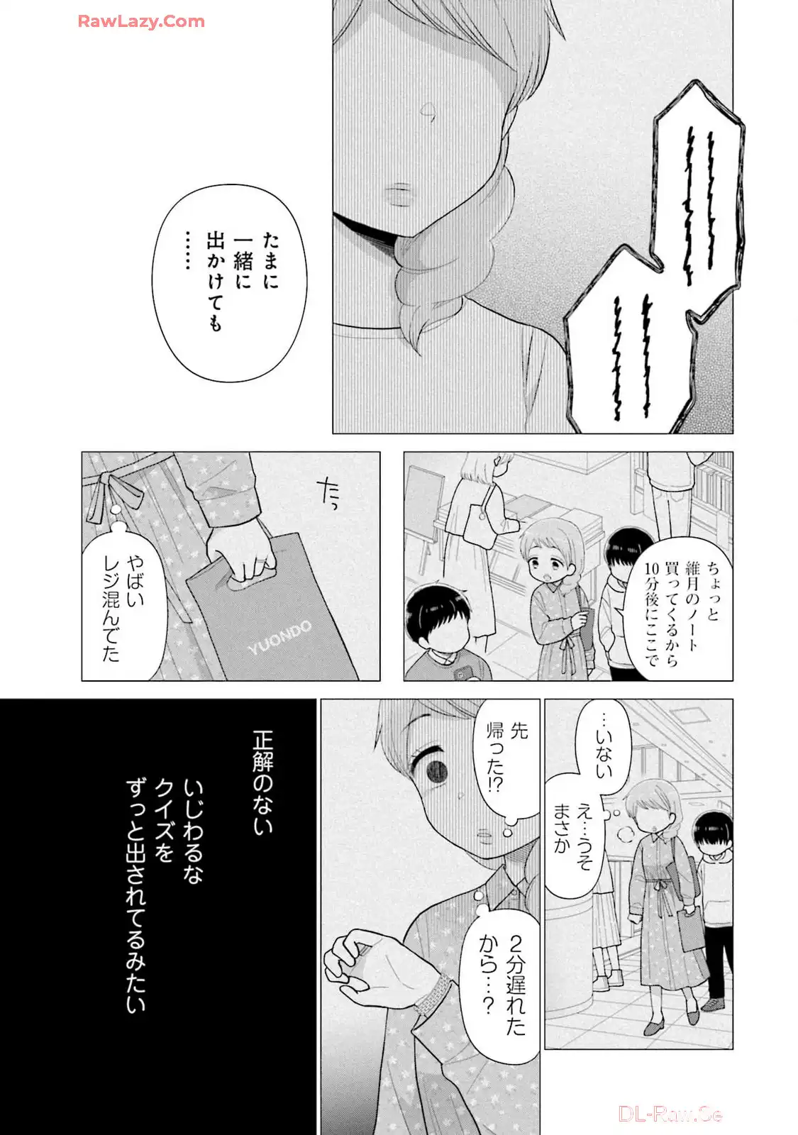 瓜を破る - raw - 第66話 - https://jpgg.ffgg.to/JPGG/04120514/eu2g2tibiqb.webp