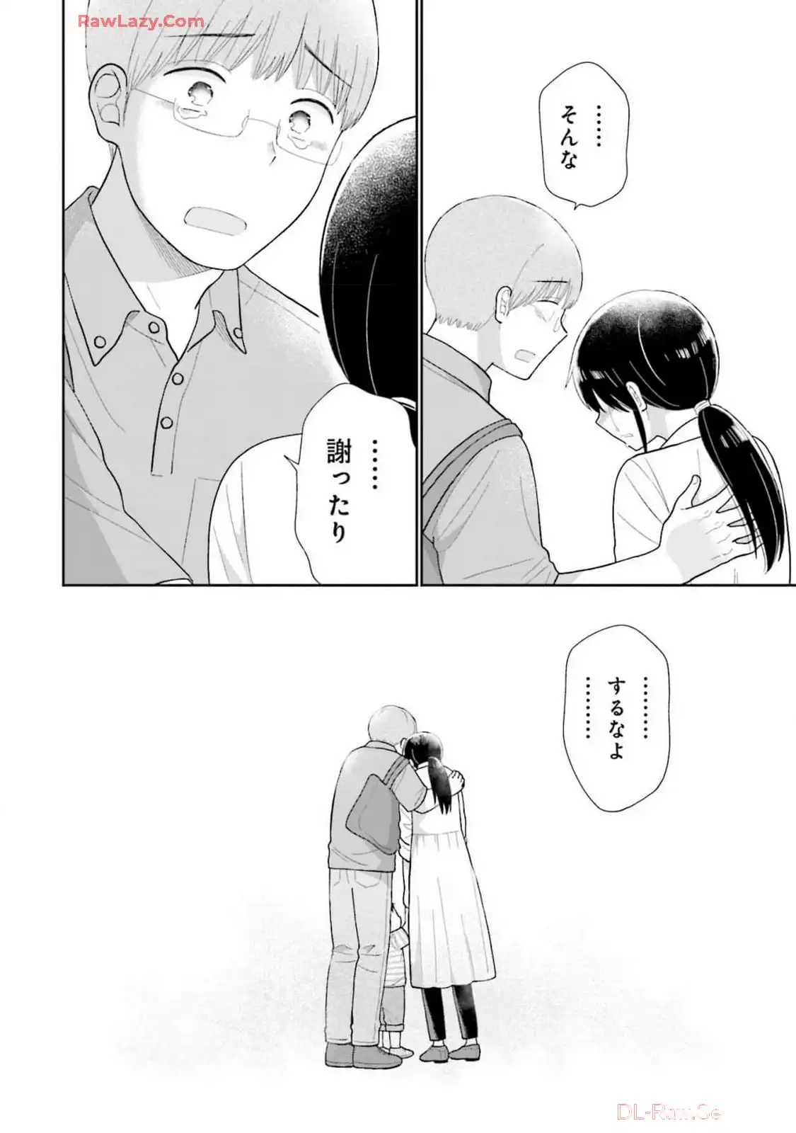 瓜を破る - raw - 第70話 - https://jpgg.ffgg.to/JPGG/04120514/fapf0rqg1wu.webp
