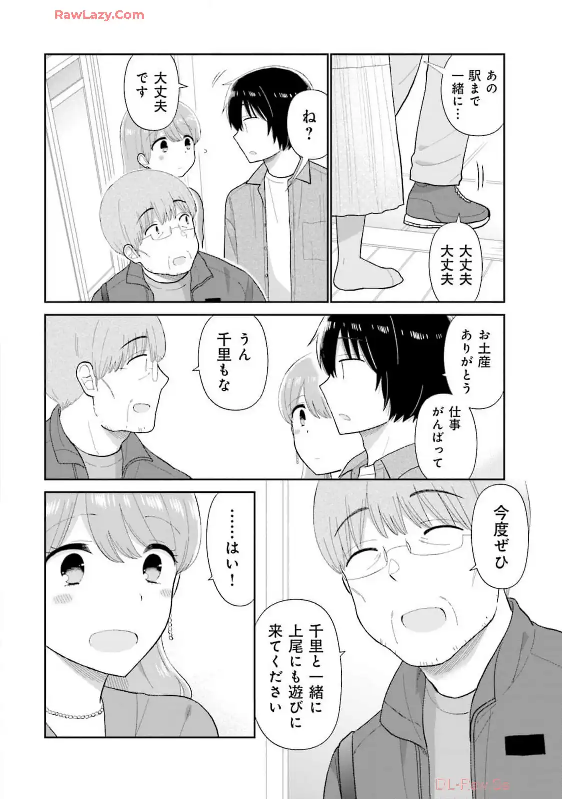 瓜を破る - raw - 第68話 - https://jpgg.ffgg.to/JPGG/04120514/fiixs1c1rso.webp