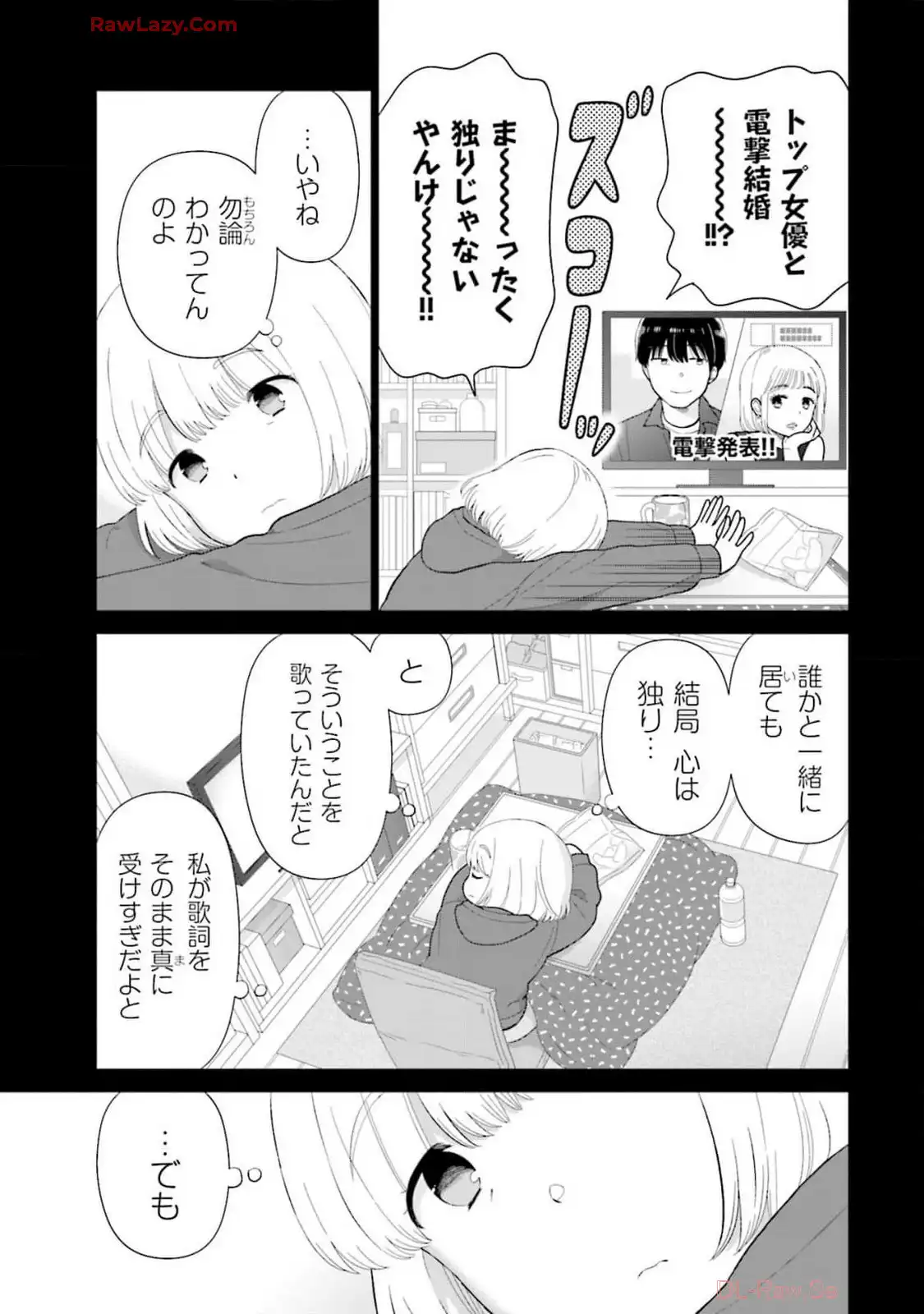 瓜を破る - raw - 第67話 - https://jpgg.ffgg.to/JPGG/04120514/fmboe44chcv.webp