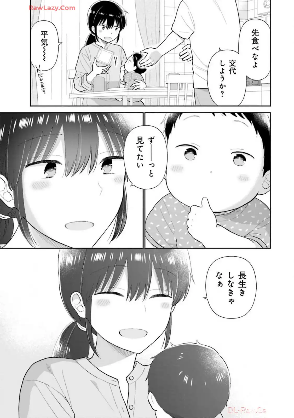 瓜を破る - raw - 第70話 - https://jpgg.ffgg.to/JPGG/04120514/g4yxggruucv.webp