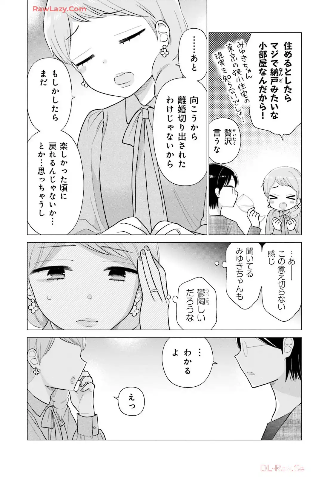 瓜を破る - raw - 第66話 - https://jpgg.ffgg.to/JPGG/04120514/gok13ibig5l.webp