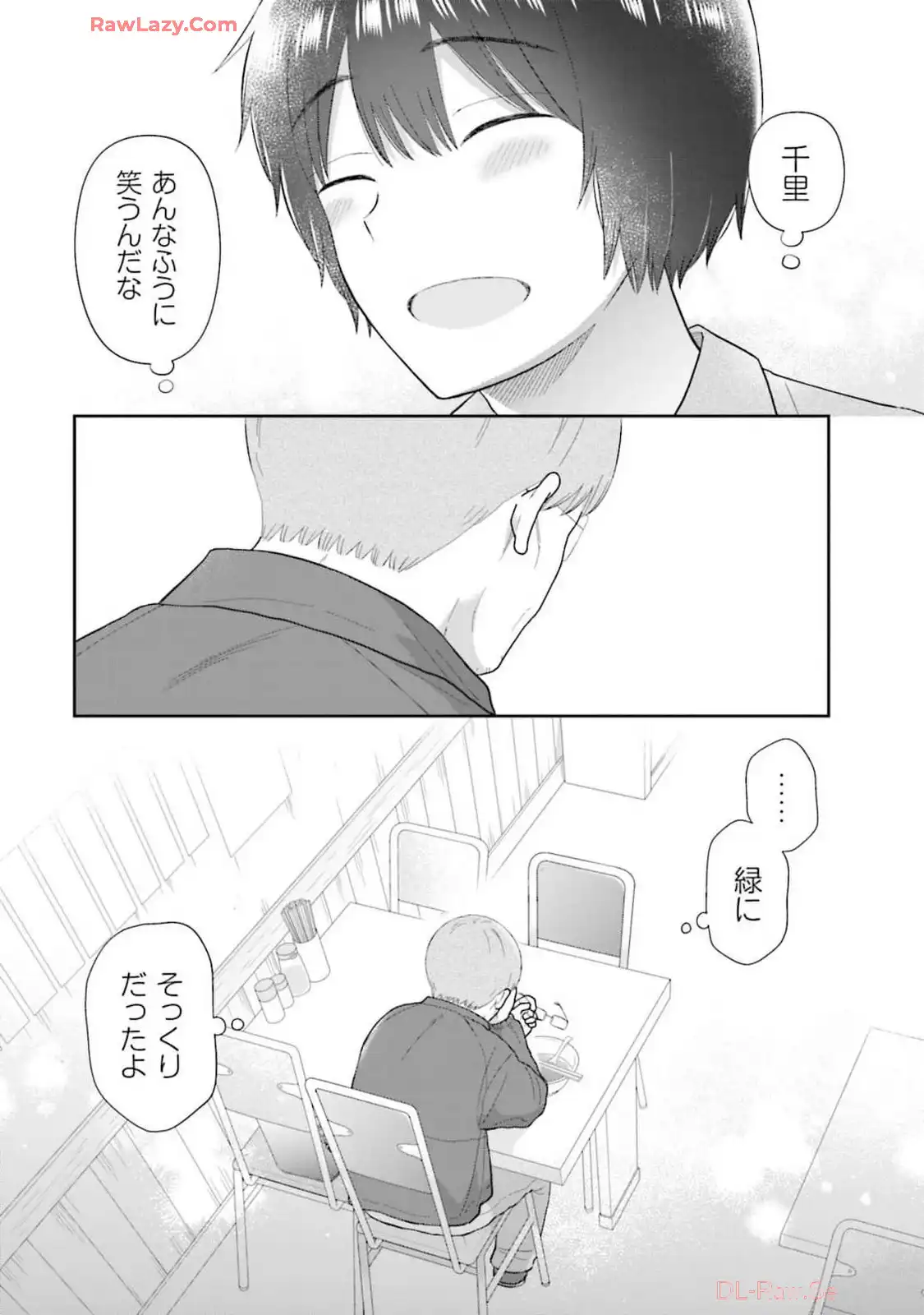 瓜を破る - raw - 第70話 - https://jpgg.ffgg.to/JPGG/04120514/gswnul13yyu.webp