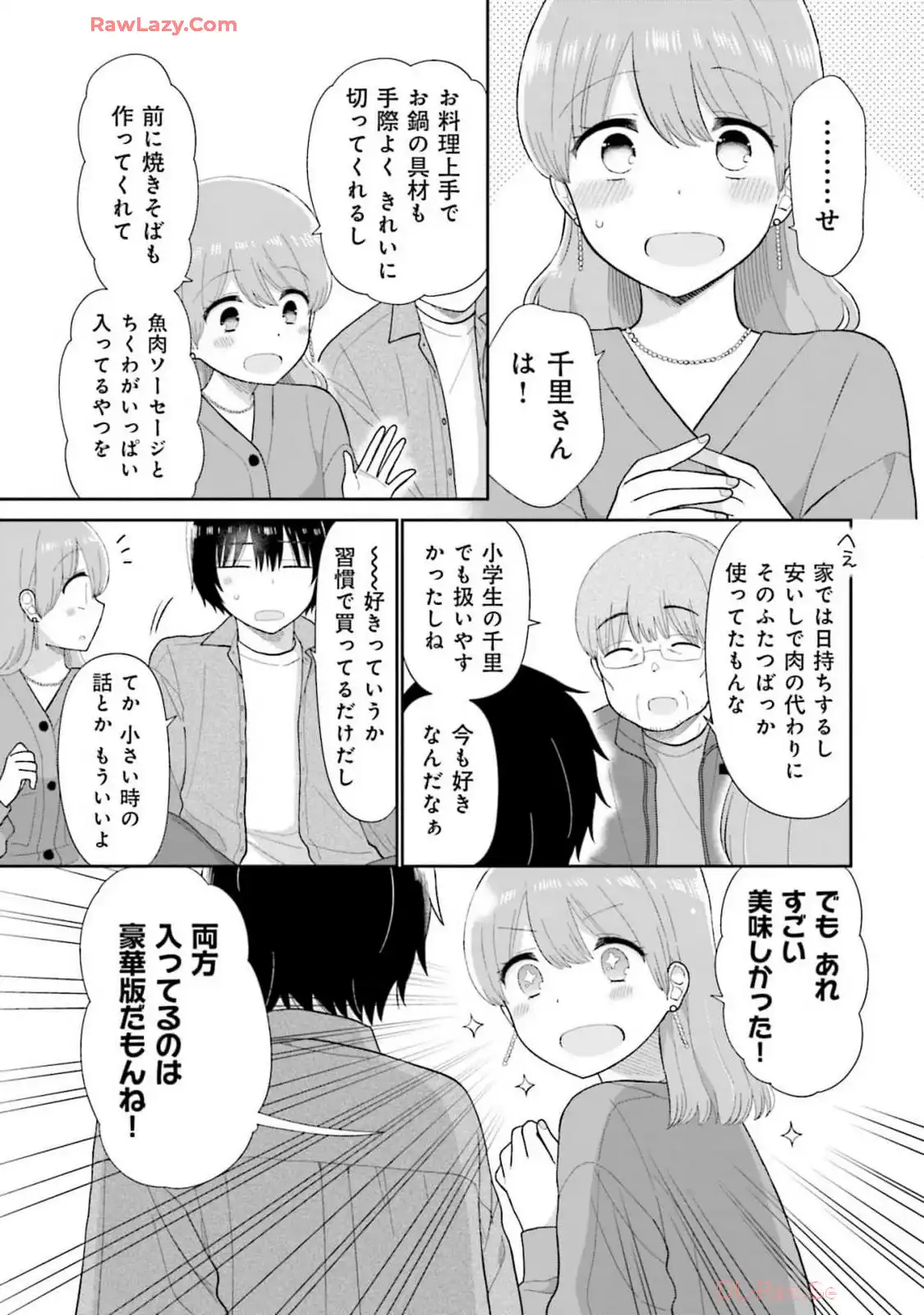 瓜を破る - raw - 第68話 - https://jpgg.ffgg.to/JPGG/04120514/gtif0hi4roi.webp