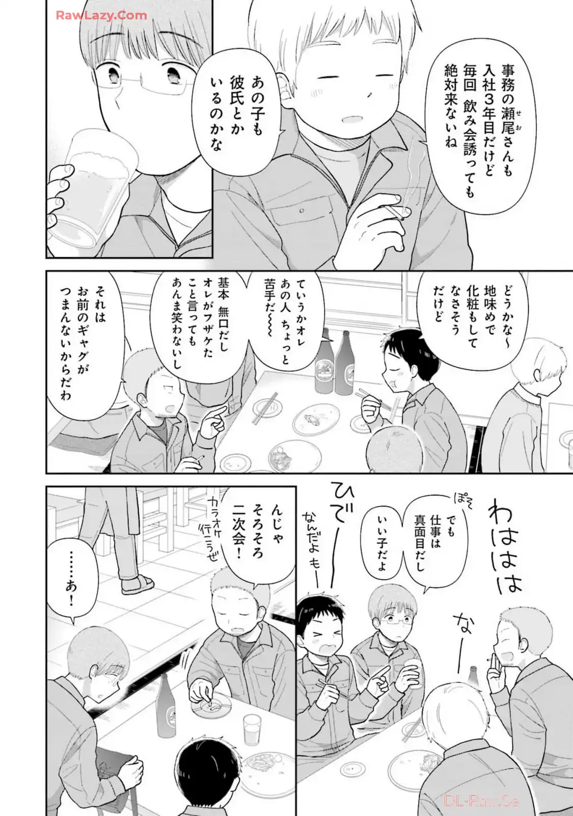 瓜を破る - raw - 第69話 - https://jpgg.ffgg.to/JPGG/04120514/gxhdwzubvuc.webp