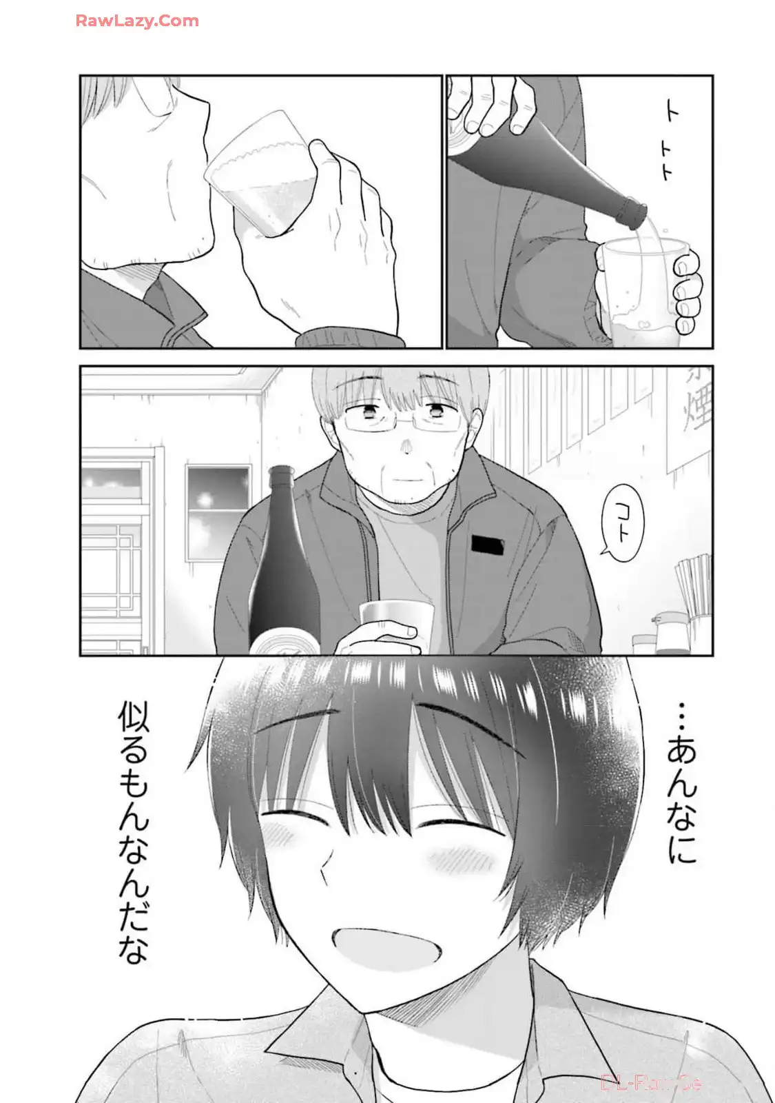 瓜を破る - raw - 第68話 - https://jpgg.ffgg.to/JPGG/04120514/h5wwbmt31a3.webp