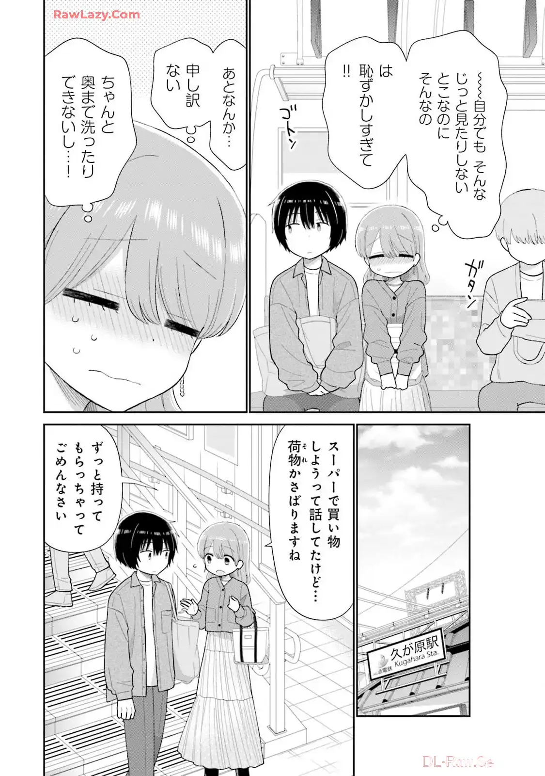 瓜を破る - raw - 第67話 - https://jpgg.ffgg.to/JPGG/04120514/hcv3mozfywz.webp