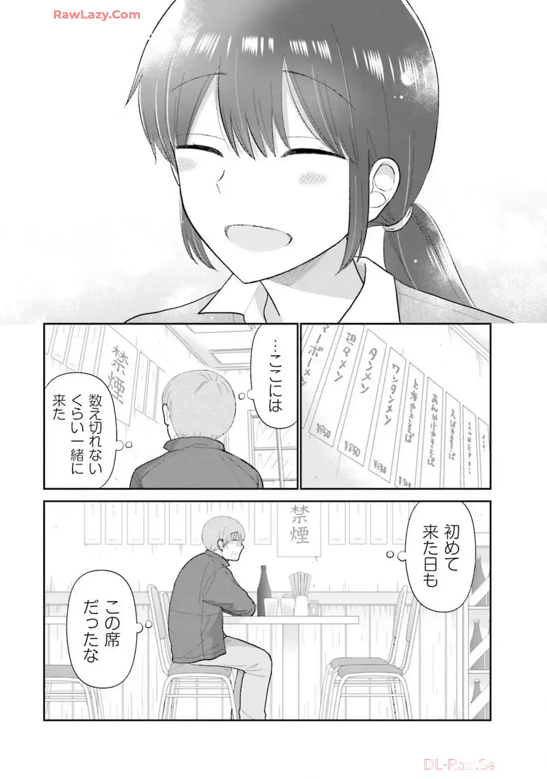 瓜を破る - raw - 第68話 - https://jpgg.ffgg.to/JPGG/04120514/hj4vqcnw0fi.webp