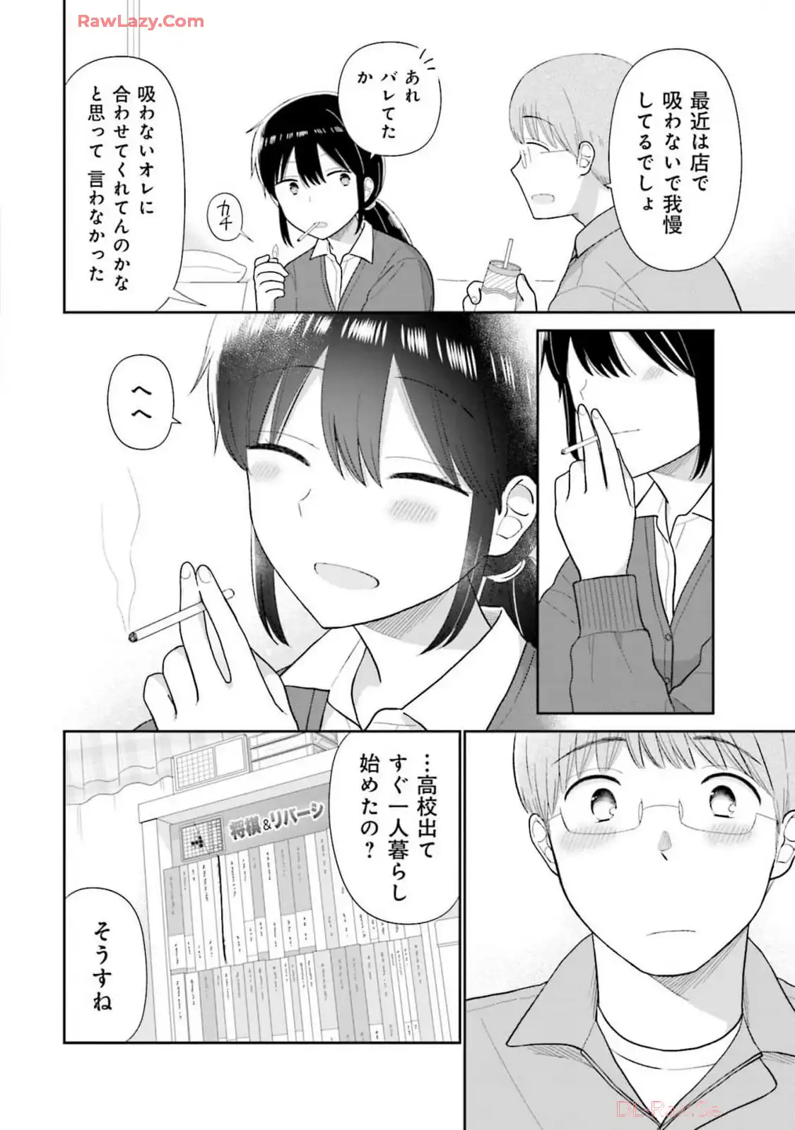 瓜を破る - raw - 第69話 - https://jpgg.ffgg.to/JPGG/04120514/ht5kdnvbuue.webp