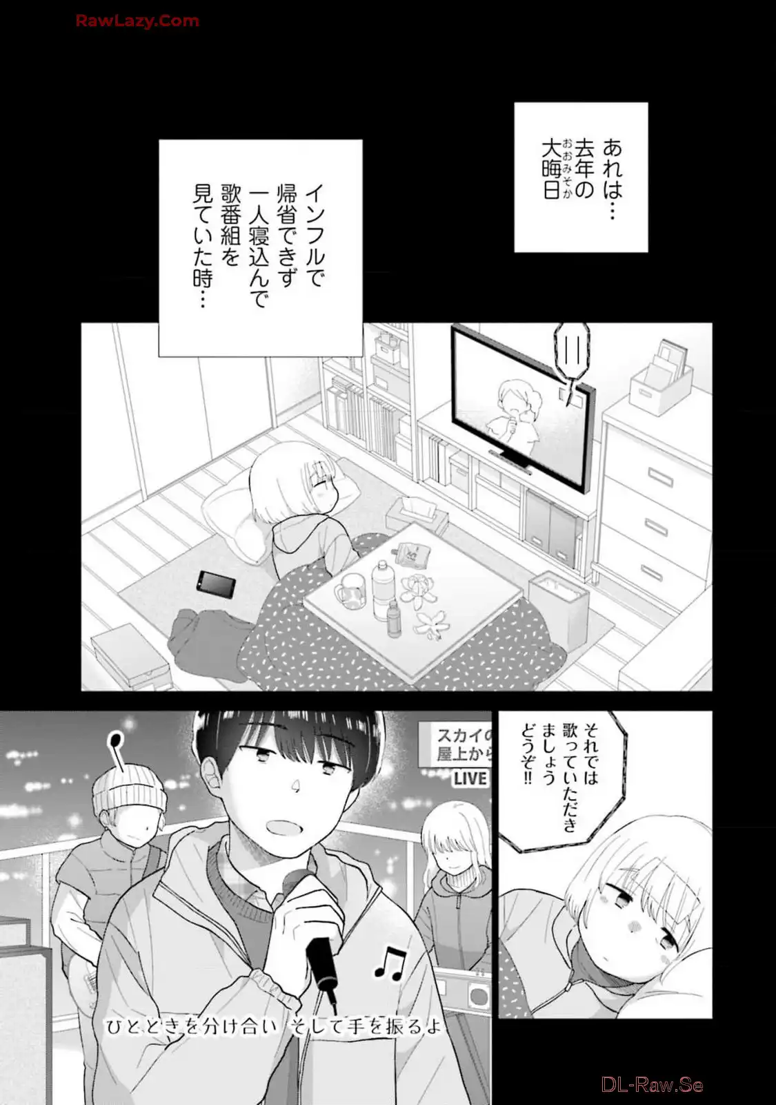 瓜を破る - raw - 第67話 - https://jpgg.ffgg.to/JPGG/04120514/hzgwn3fg3o1.webp
