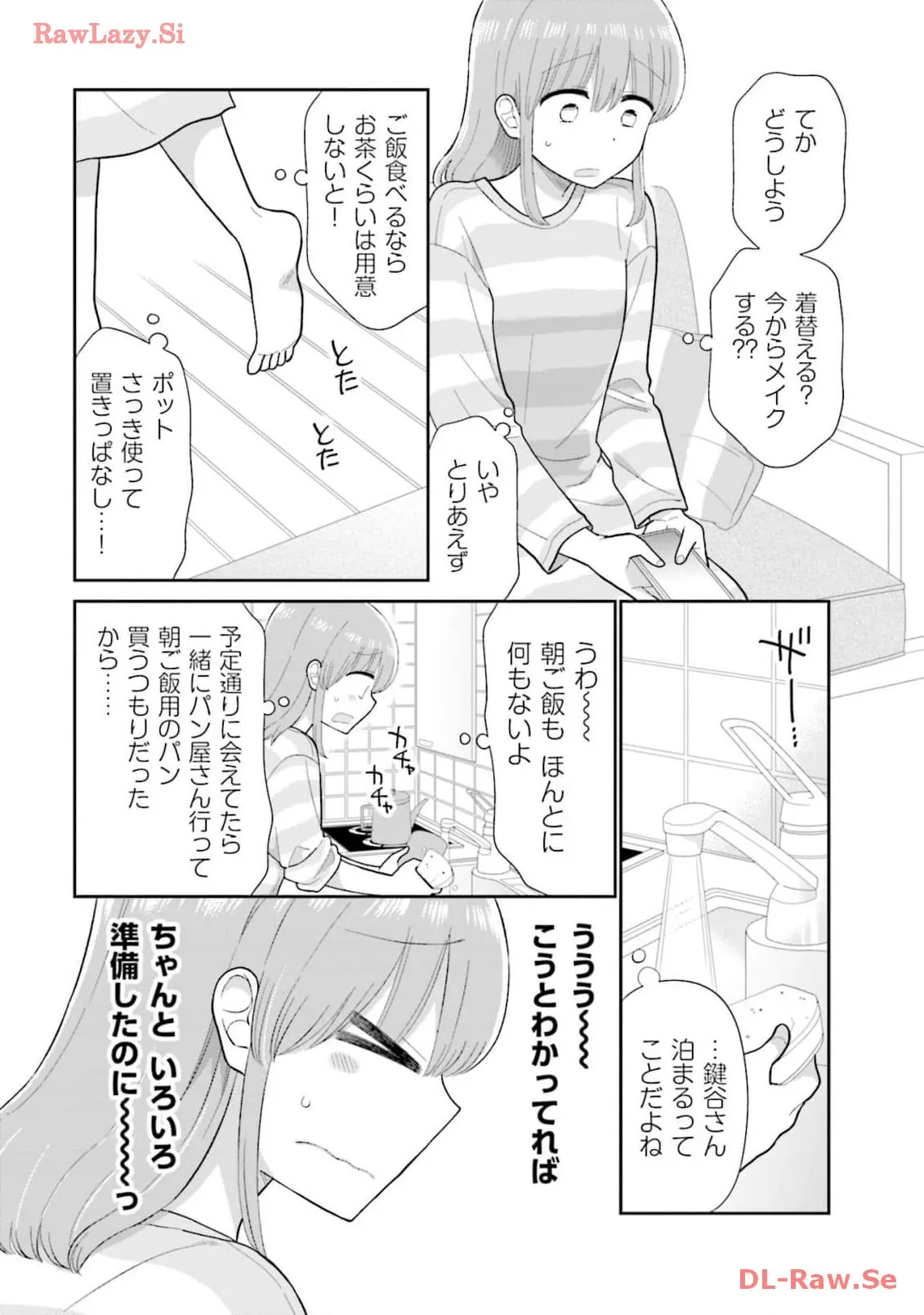 瓜を破る - raw - 第62話 - https://jpgg.ffgg.to/JPGG/04120514/iglsvrur52l.webp