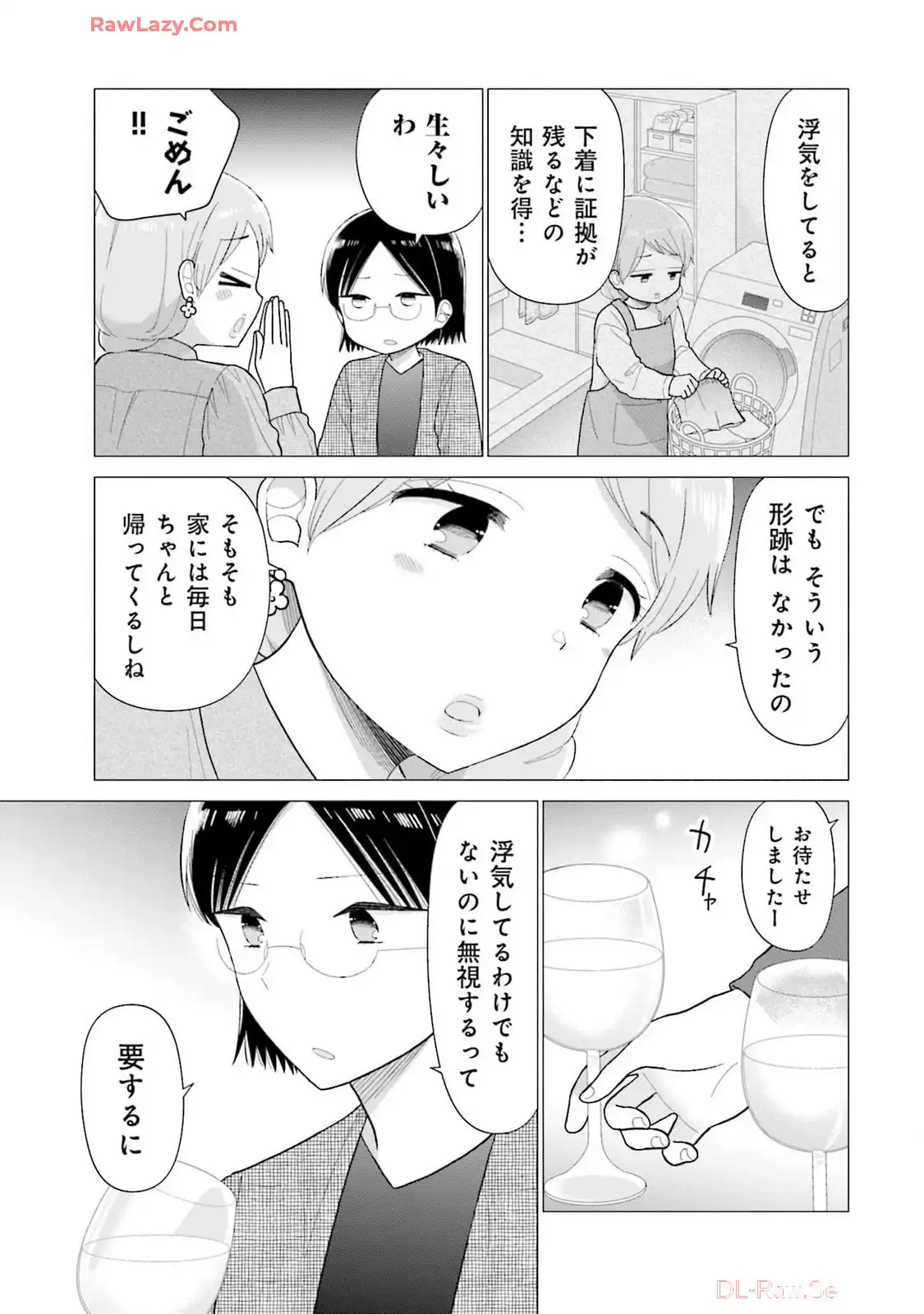 瓜を破る - raw - 第65話 - https://jpgg.ffgg.to/JPGG/04120514/iq35bywroig.webp