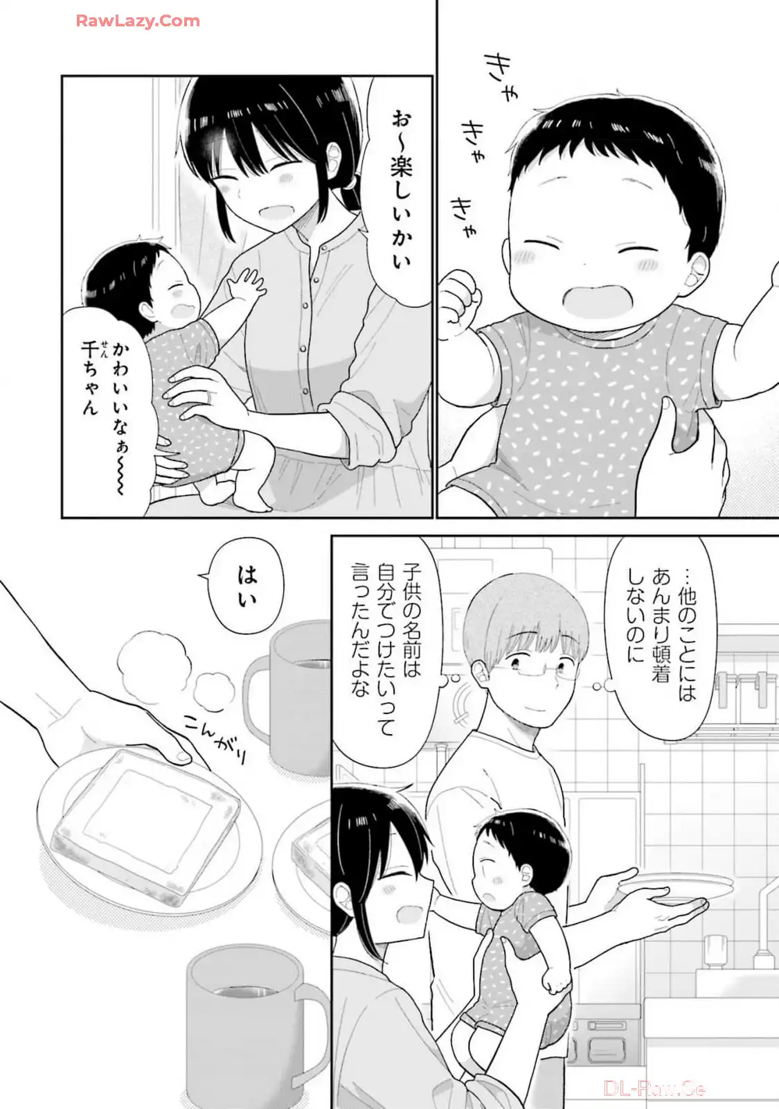 瓜を破る - raw - 第70話 - https://jpgg.ffgg.to/JPGG/04120514/jlm5lgi5ih4.webp