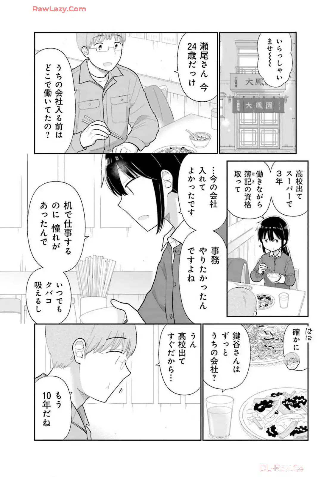 瓜を破る - raw - 第69話 - https://jpgg.ffgg.to/JPGG/04120514/jmcrpac1tgl.webp