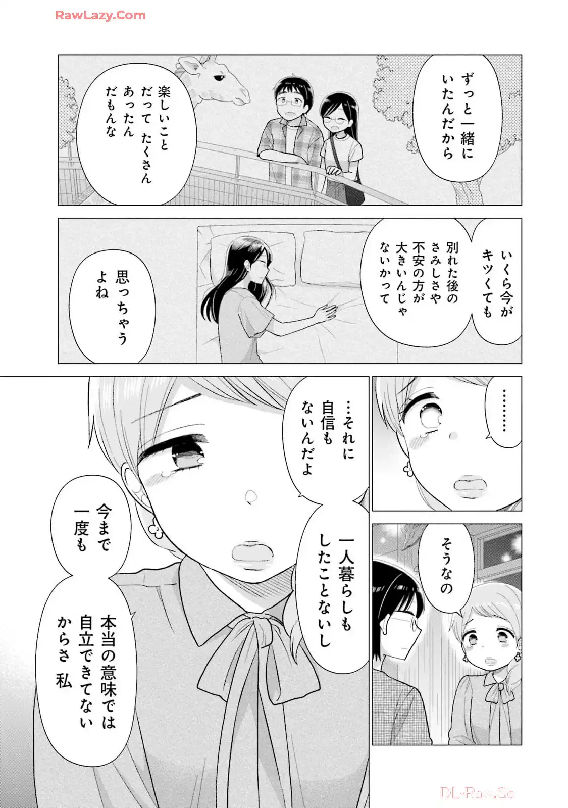 瓜を破る - raw - 第66話 - https://jpgg.ffgg.to/JPGG/04120514/kfifo33bbx0.webp