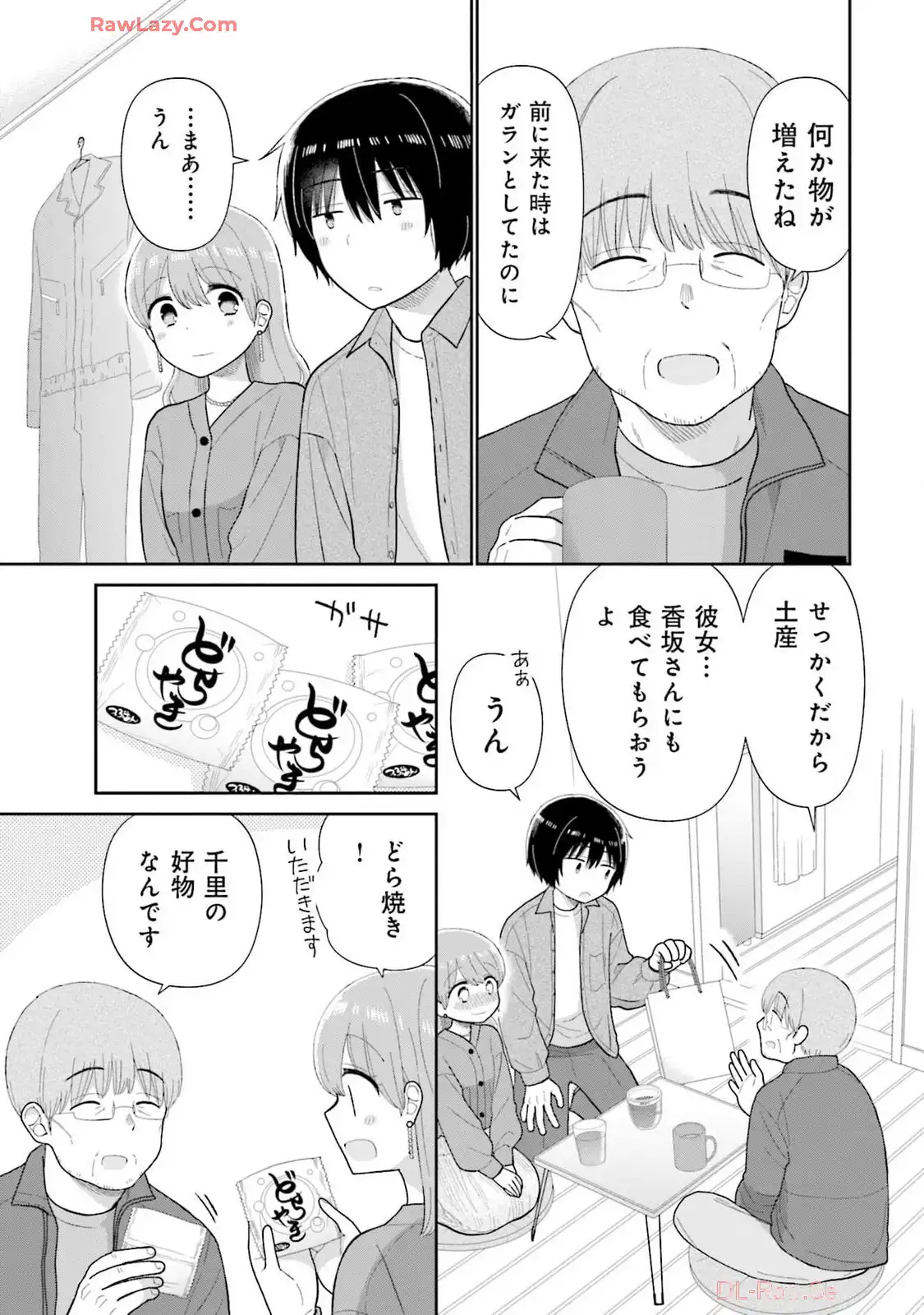 瓜を破る - raw - 第68話 - https://jpgg.ffgg.to/JPGG/04120514/lwfptqvlq5q.webp