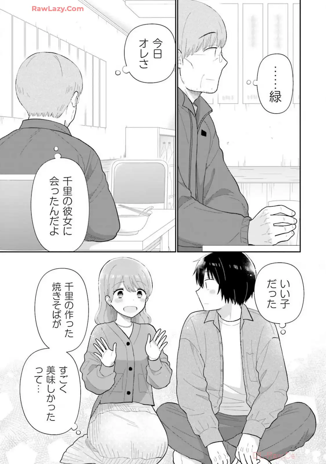 瓜を破る - raw - 第70話 - https://jpgg.ffgg.to/JPGG/04120514/mkmmk3wqefv.webp
