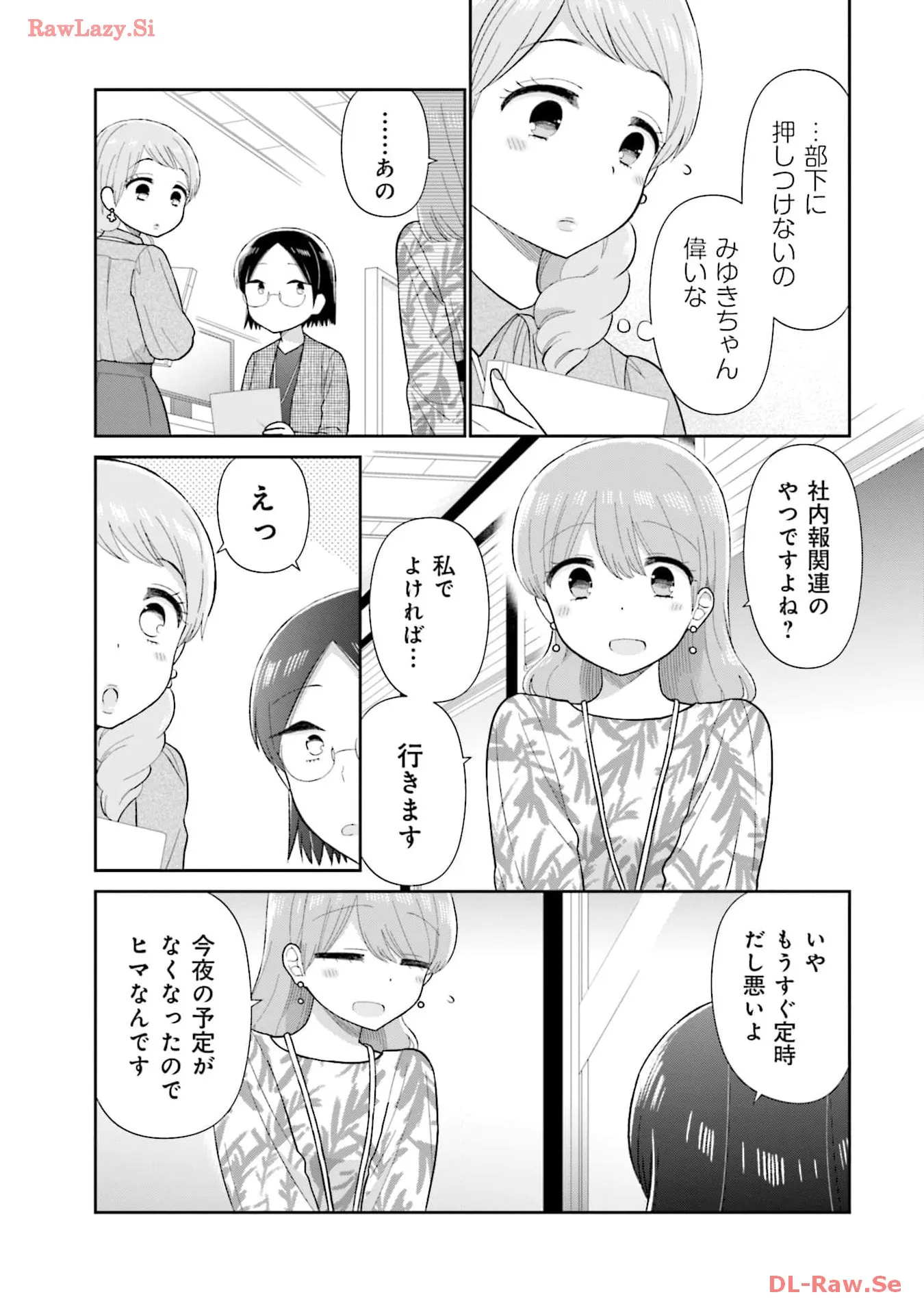 瓜を破る - raw - 第61話 - https://jpgg.ffgg.to/JPGG/04120514/mrfjabidwan.webp