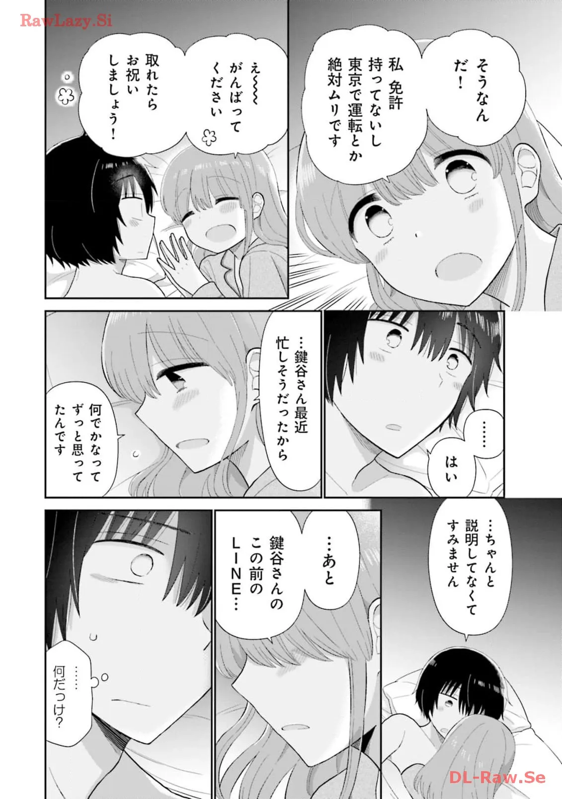 瓜を破る - raw - 第63話 - https://jpgg.ffgg.to/JPGG/04120514/mwqufjetaae.webp