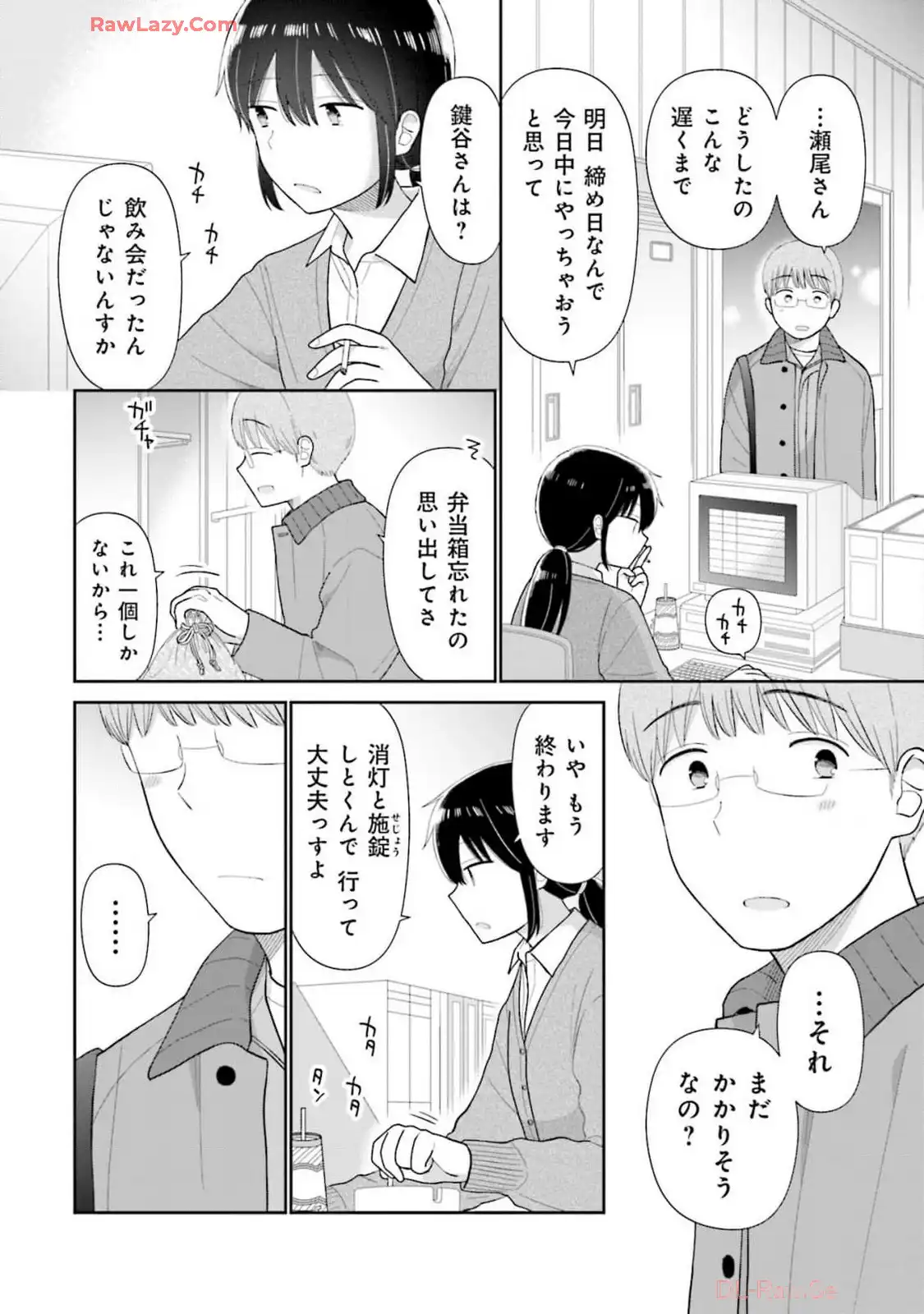 瓜を破る - raw - 第69話 - https://jpgg.ffgg.to/JPGG/04120514/n4vnpitonyp.webp