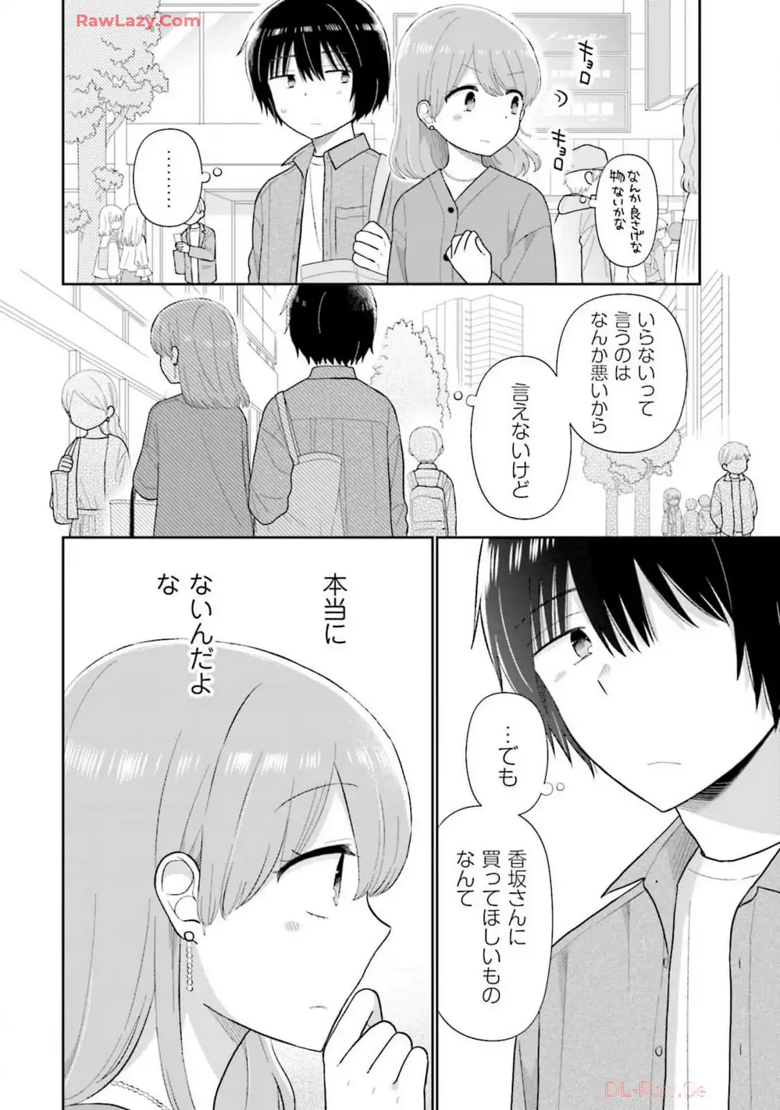 瓜を破る - raw - 第67話 - https://jpgg.ffgg.to/JPGG/04120514/nnogss2zfk1.webp