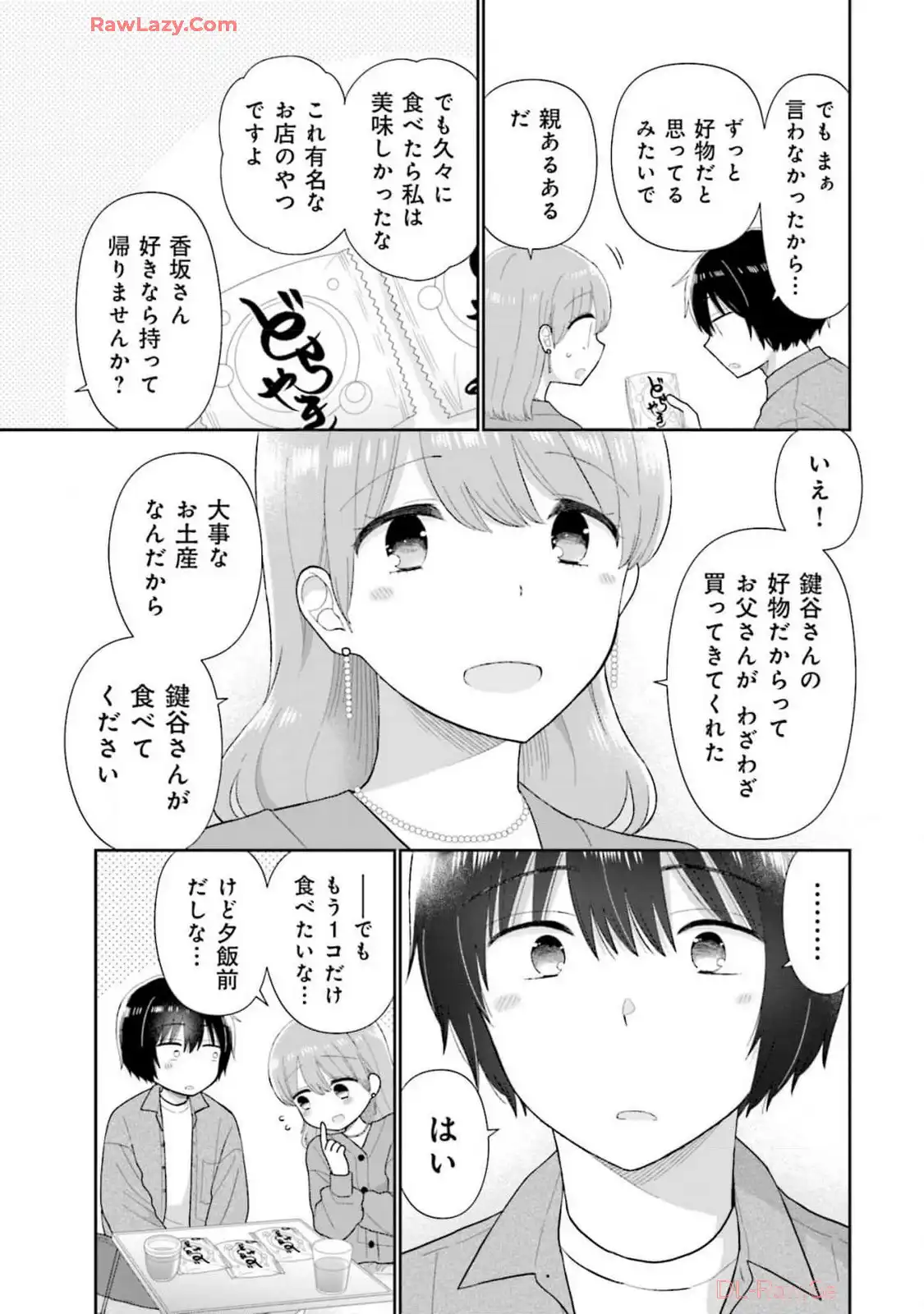 瓜を破る - raw - 第68話 - https://jpgg.ffgg.to/JPGG/04120514/oonn3qugbly.webp