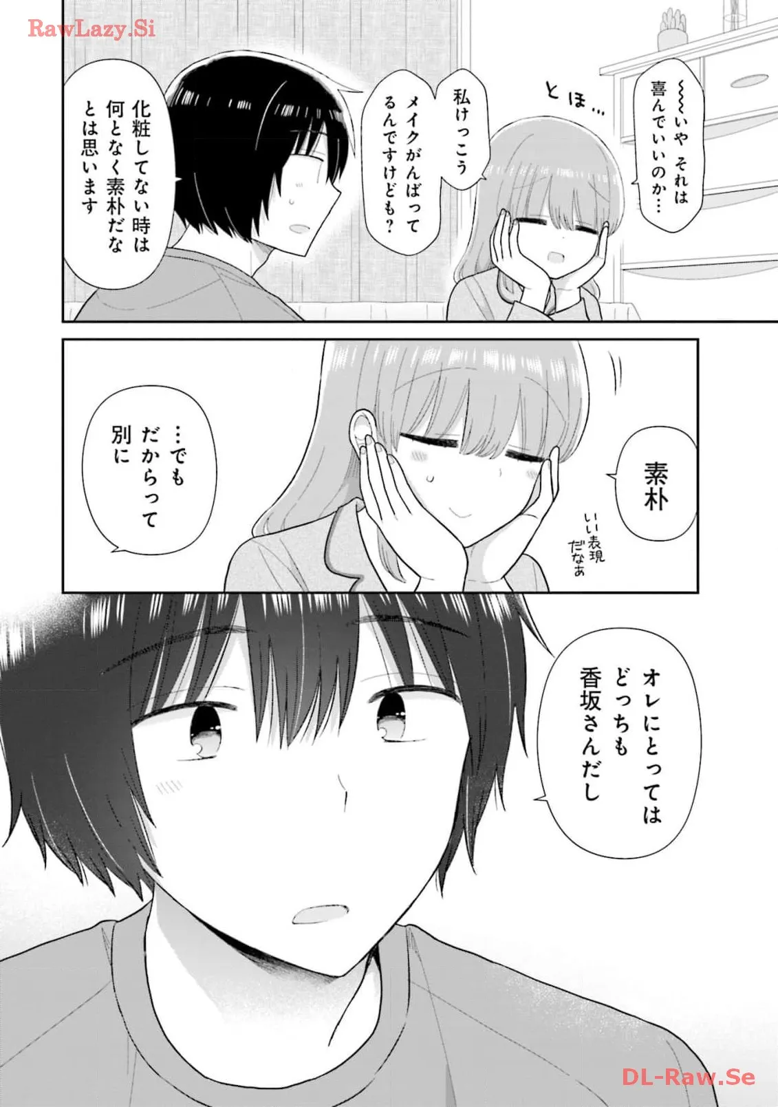 瓜を破る - raw - 第62話 - https://jpgg.ffgg.to/JPGG/04120514/pz4oqnnzj3z.webp