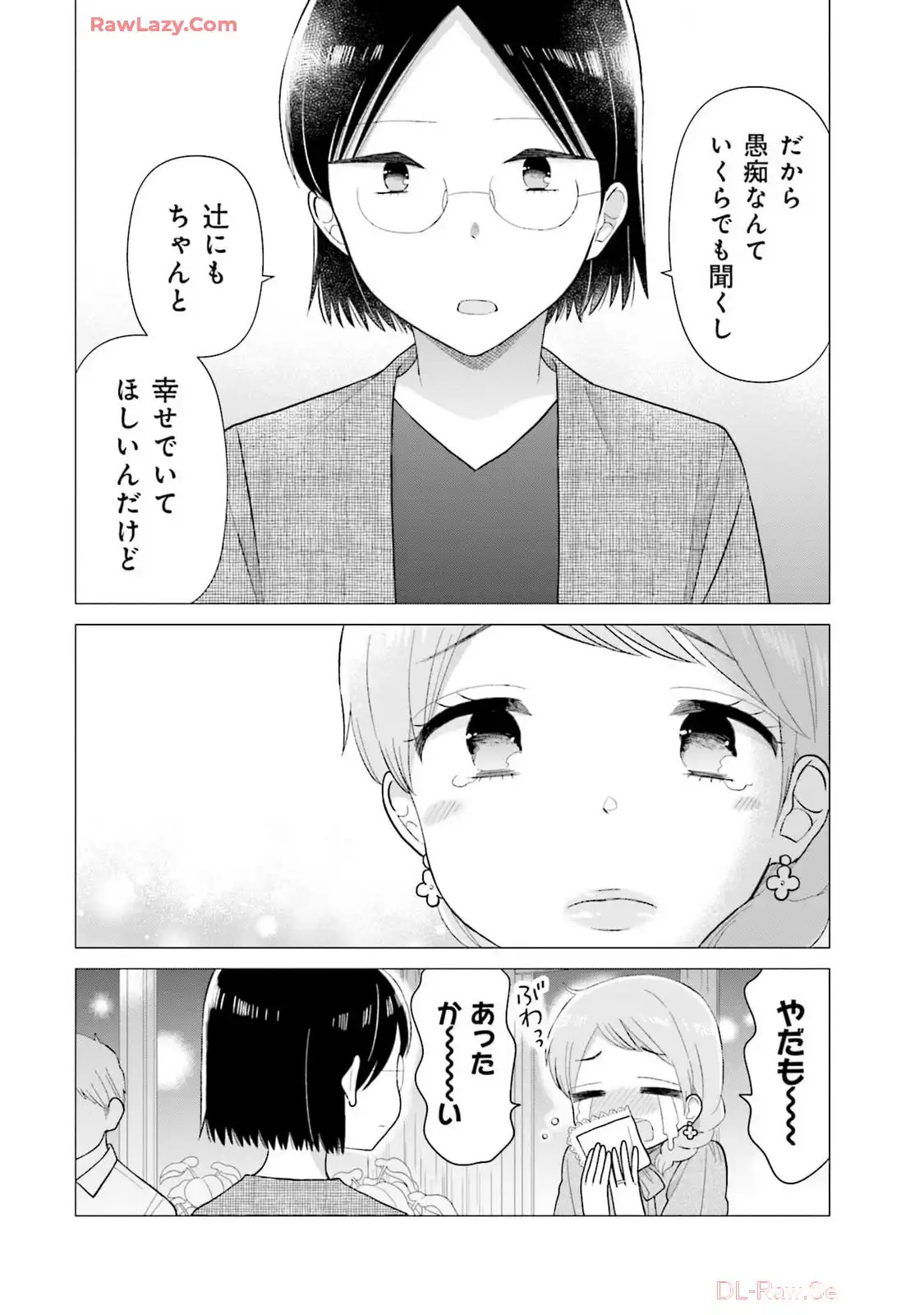 瓜を破る - raw - 第66話 - https://jpgg.ffgg.to/JPGG/04120514/qfpvdzbwq3o.webp