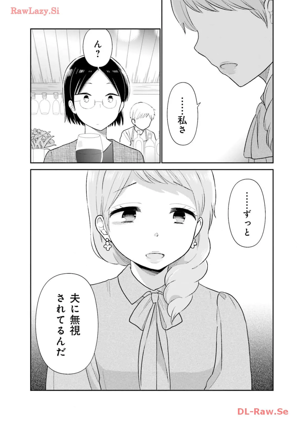 瓜を破る - raw - 第61話 - https://jpgg.ffgg.to/JPGG/04120514/r2dcusmrena.webp