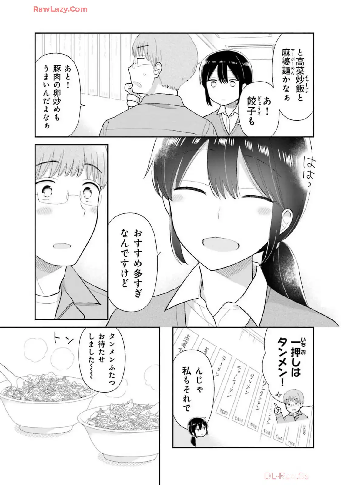 瓜を破る - raw - 第69話 - https://jpgg.ffgg.to/JPGG/04120514/rljasxvii30.webp