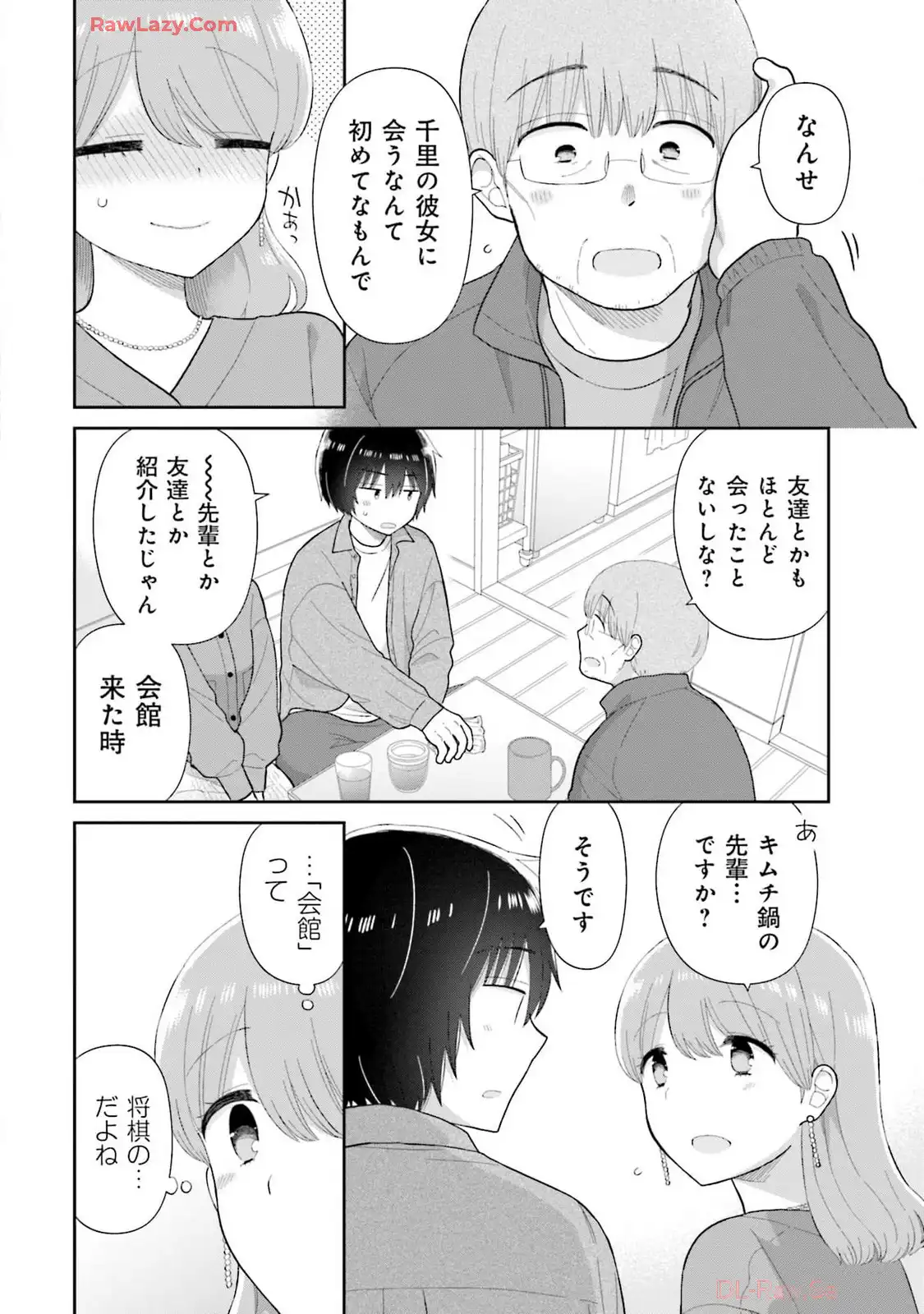瓜を破る - raw - 第68話 - https://jpgg.ffgg.to/JPGG/04120514/ry1l2yctndb.webp