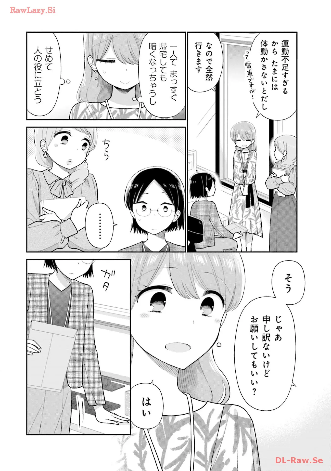 瓜を破る - raw - 第61話 - https://jpgg.ffgg.to/JPGG/04120514/t3m1uzrm2mb.webp