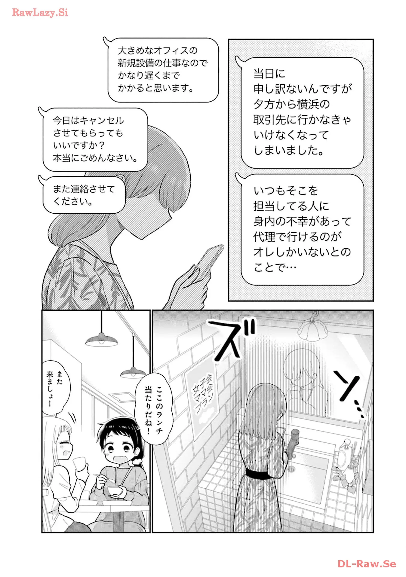 瓜を破る - raw - 第61話 - https://jpgg.ffgg.to/JPGG/04120514/tcrl1033030.webp