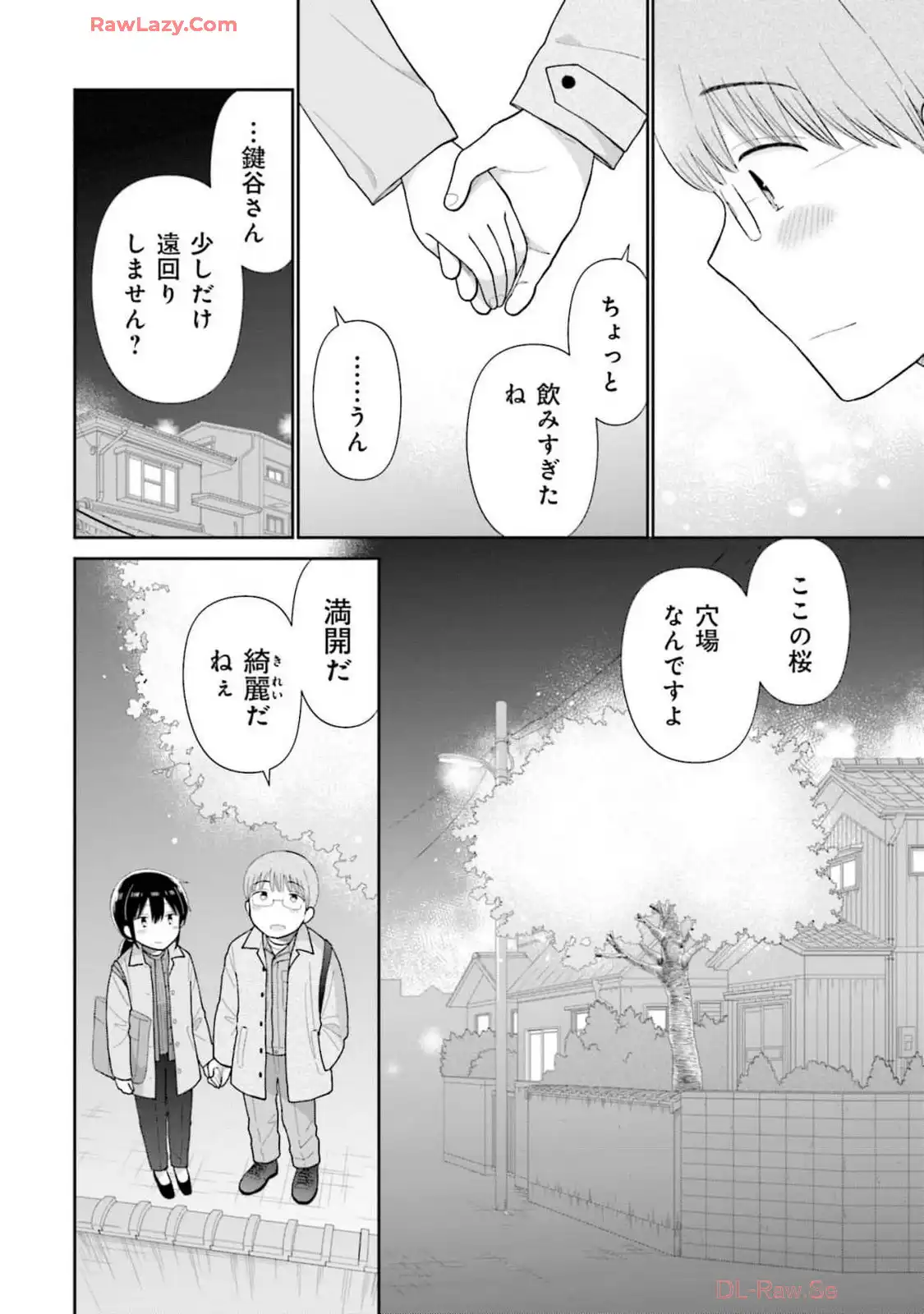 瓜を破る - raw - 第69話 - https://jpgg.ffgg.to/JPGG/04120514/ucxjjkeopgm.webp