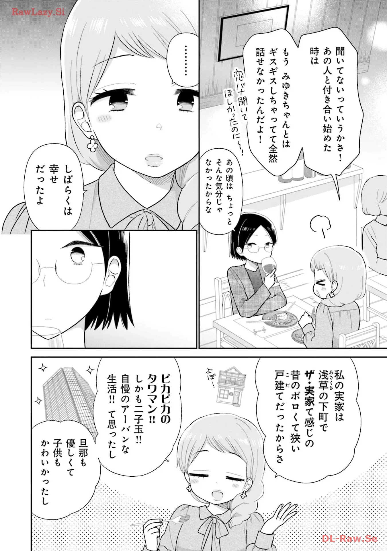 瓜を破る - raw - 第61話 - https://jpgg.ffgg.to/JPGG/04120514/uj24ccvfdqz.webp