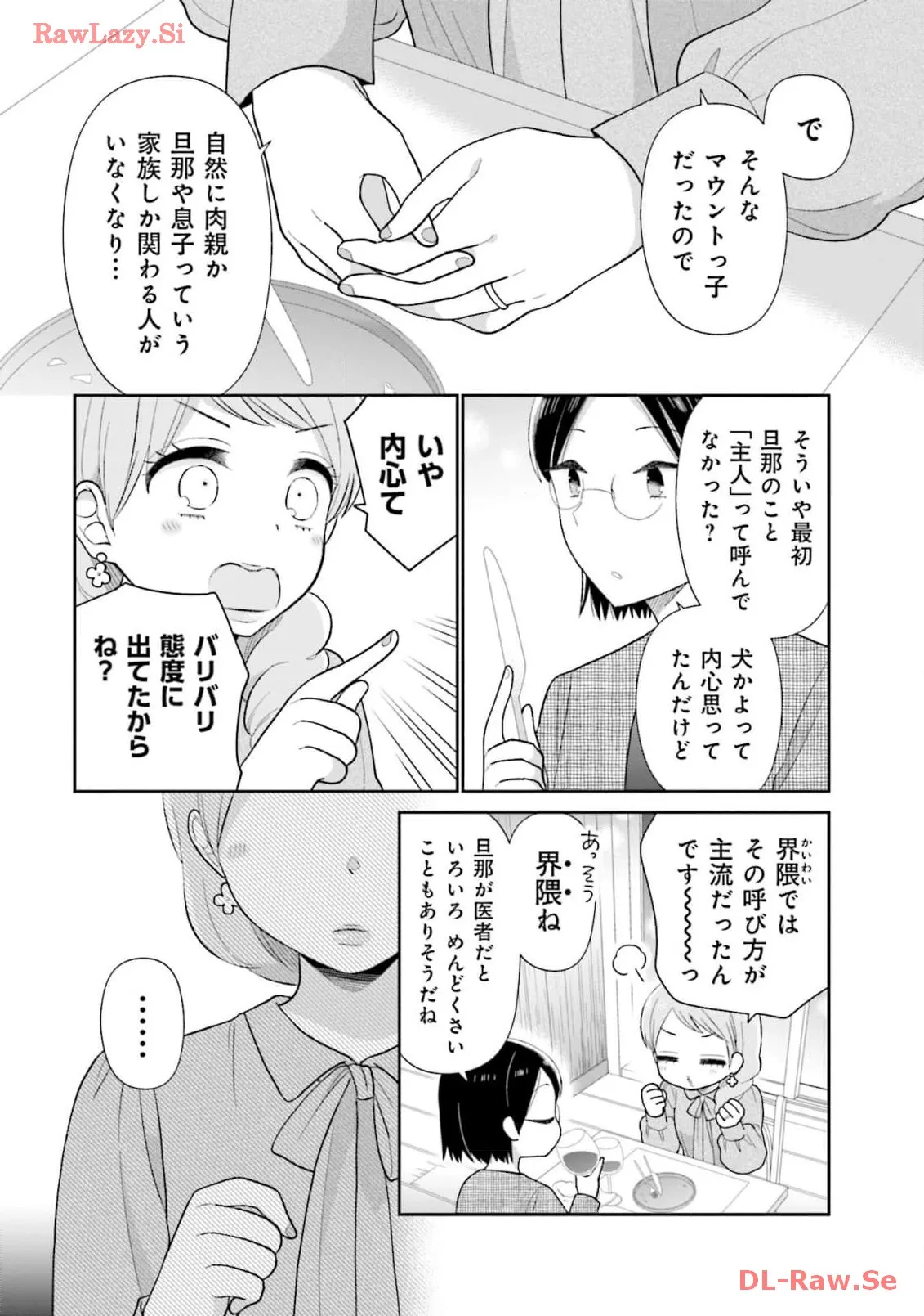瓜を破る - raw - 第61話 - https://jpgg.ffgg.to/JPGG/04120514/uo5wjeykpwl.webp