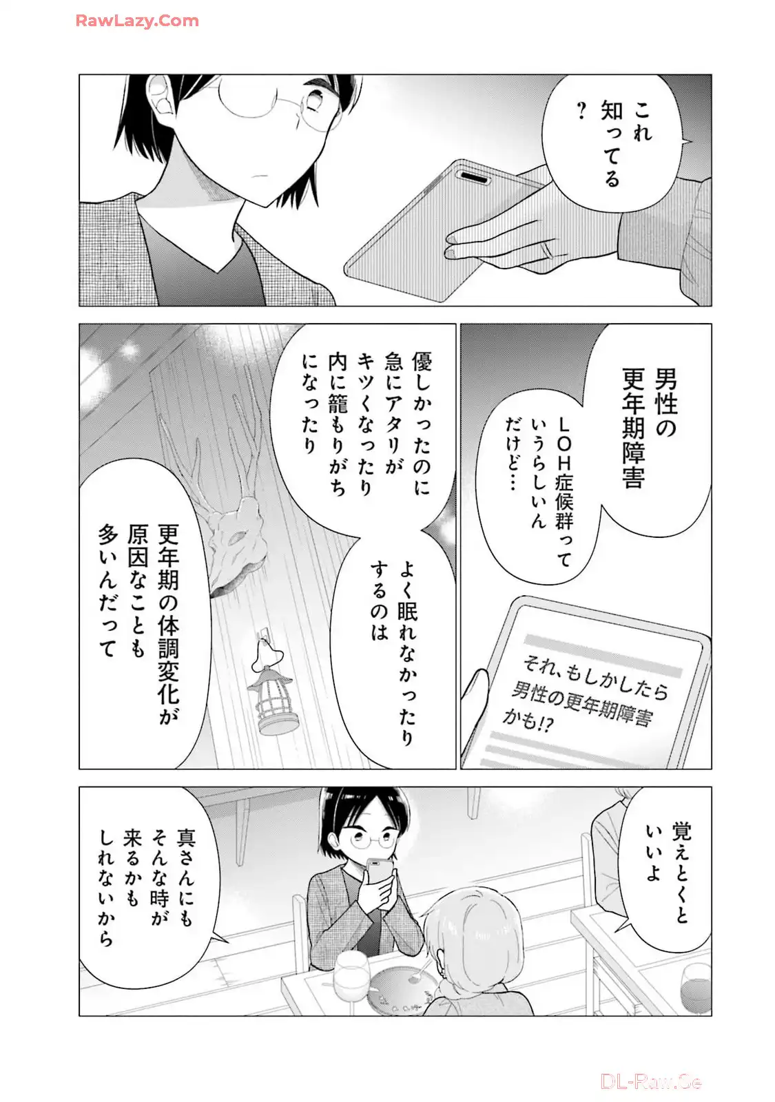 瓜を破る - raw - 第65話 - https://jpgg.ffgg.to/JPGG/04120514/uy100xhiy3i.webp