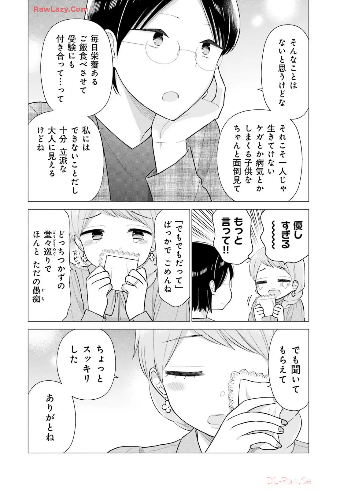 瓜を破る - raw - 第66話 - https://jpgg.ffgg.to/JPGG/04120514/v3ls10tua0m.webp