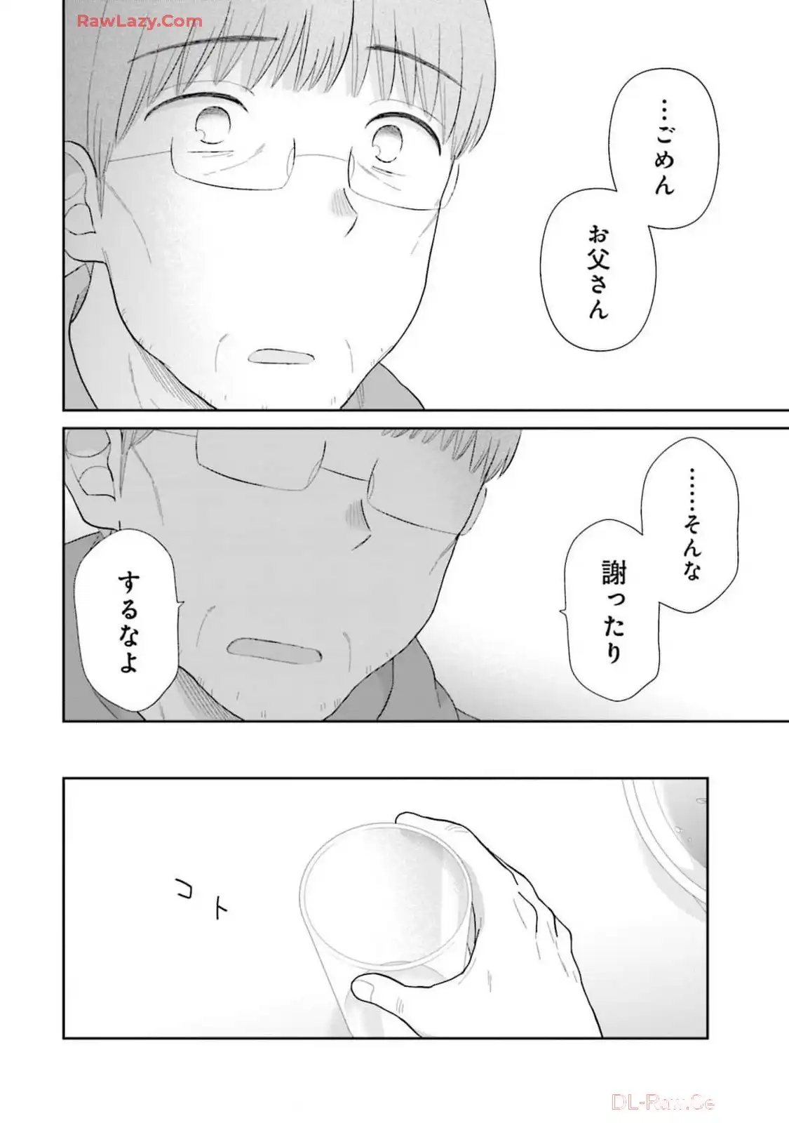 瓜を破る - raw - 第70話 - https://jpgg.ffgg.to/JPGG/04120514/vimwg10szdd.webp