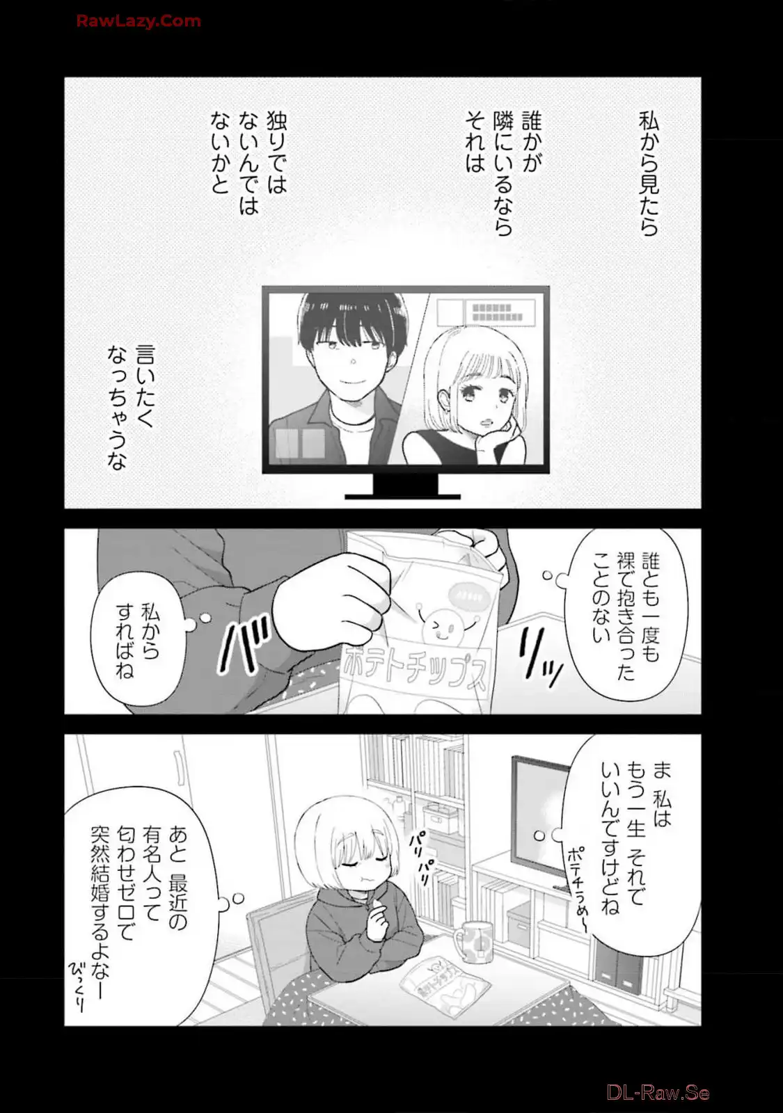 瓜を破る - raw - 第67話 - https://jpgg.ffgg.to/JPGG/04120514/viniee3h3if.webp