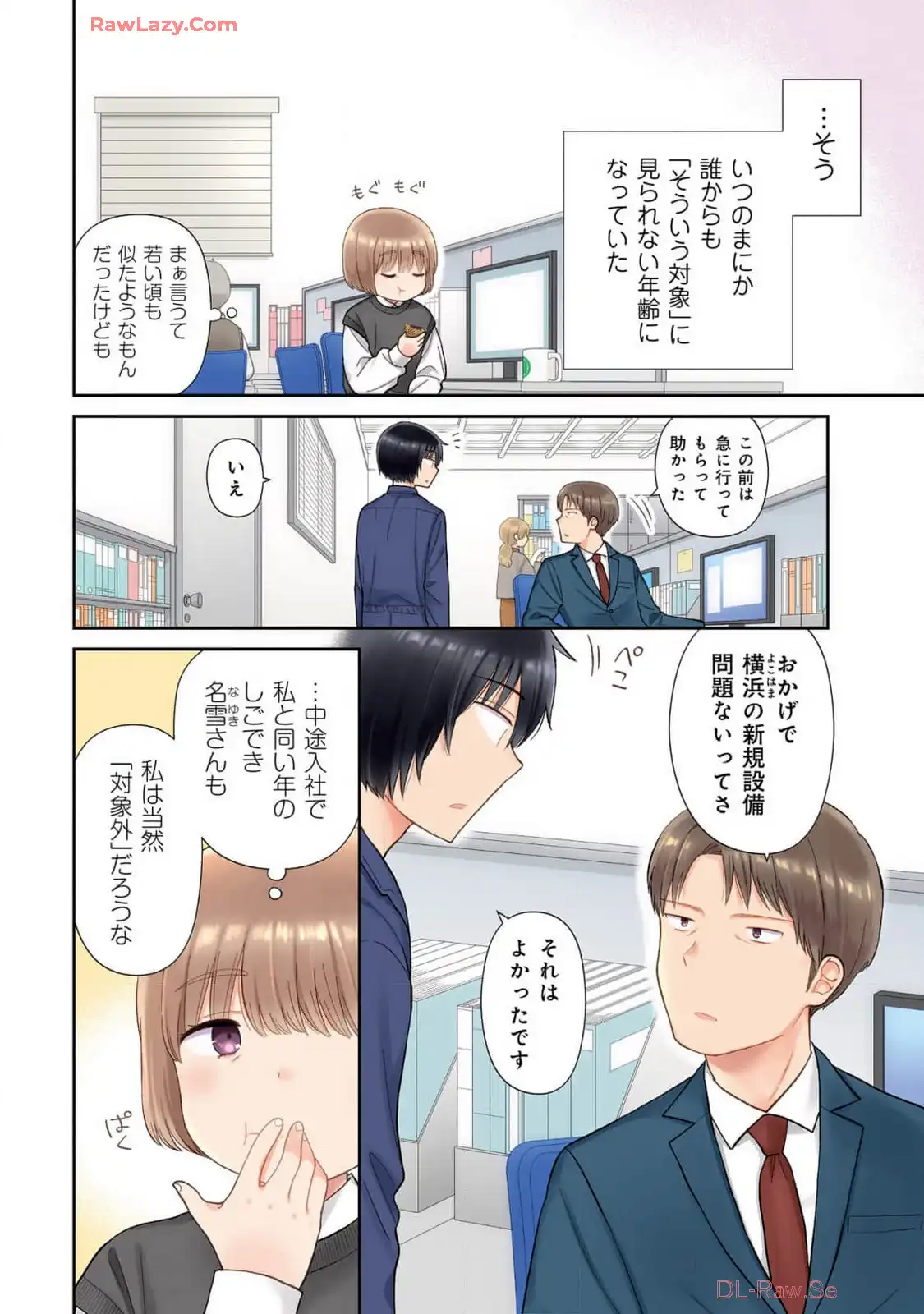 瓜を破る - raw - 第67話 - https://jpgg.ffgg.to/JPGG/04120514/vj5dq4en0ao.webp