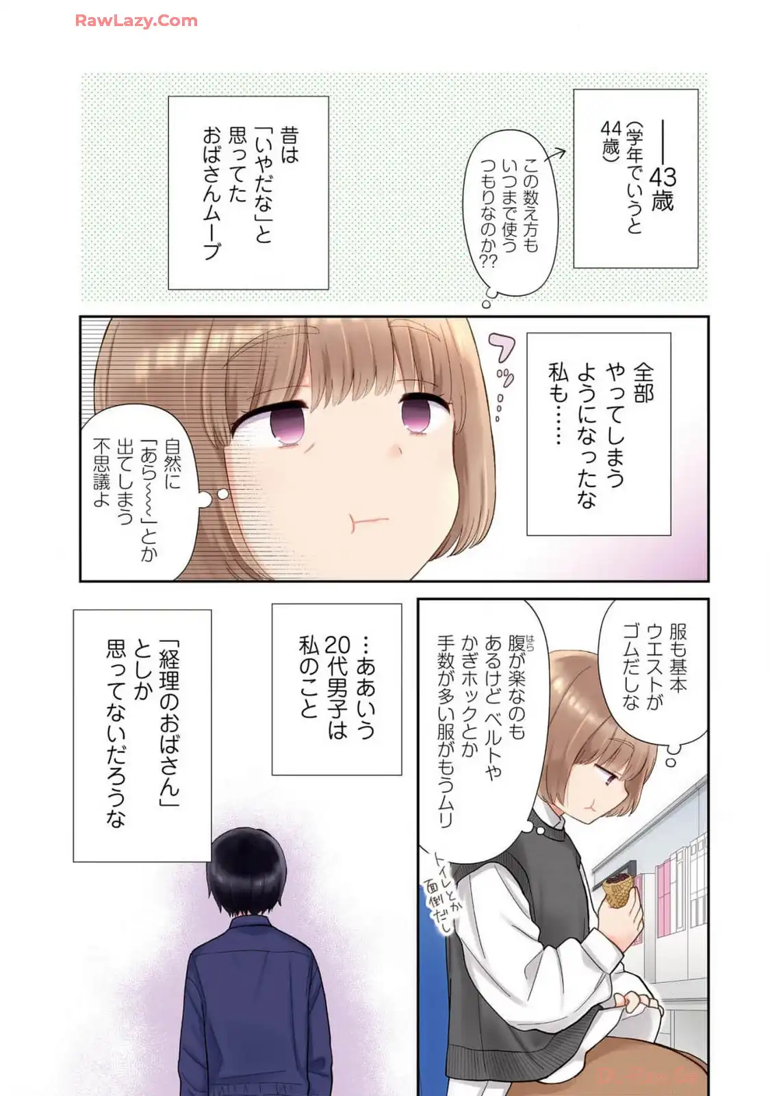 瓜を破る - raw - 第67話 - https://jpgg.ffgg.to/JPGG/04120514/vnncuy0bfgm.webp