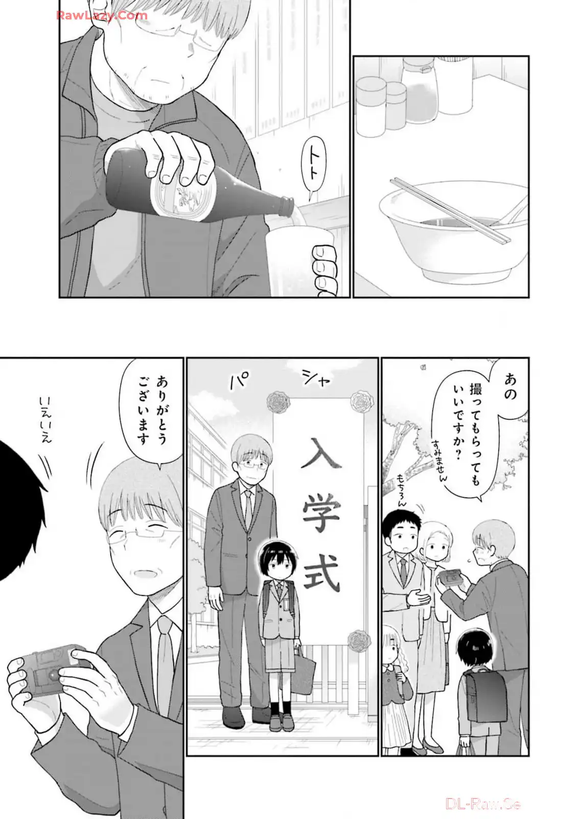 瓜を破る - raw - 第70話 - https://jpgg.ffgg.to/JPGG/04120514/vqbxqxyowwm.webp